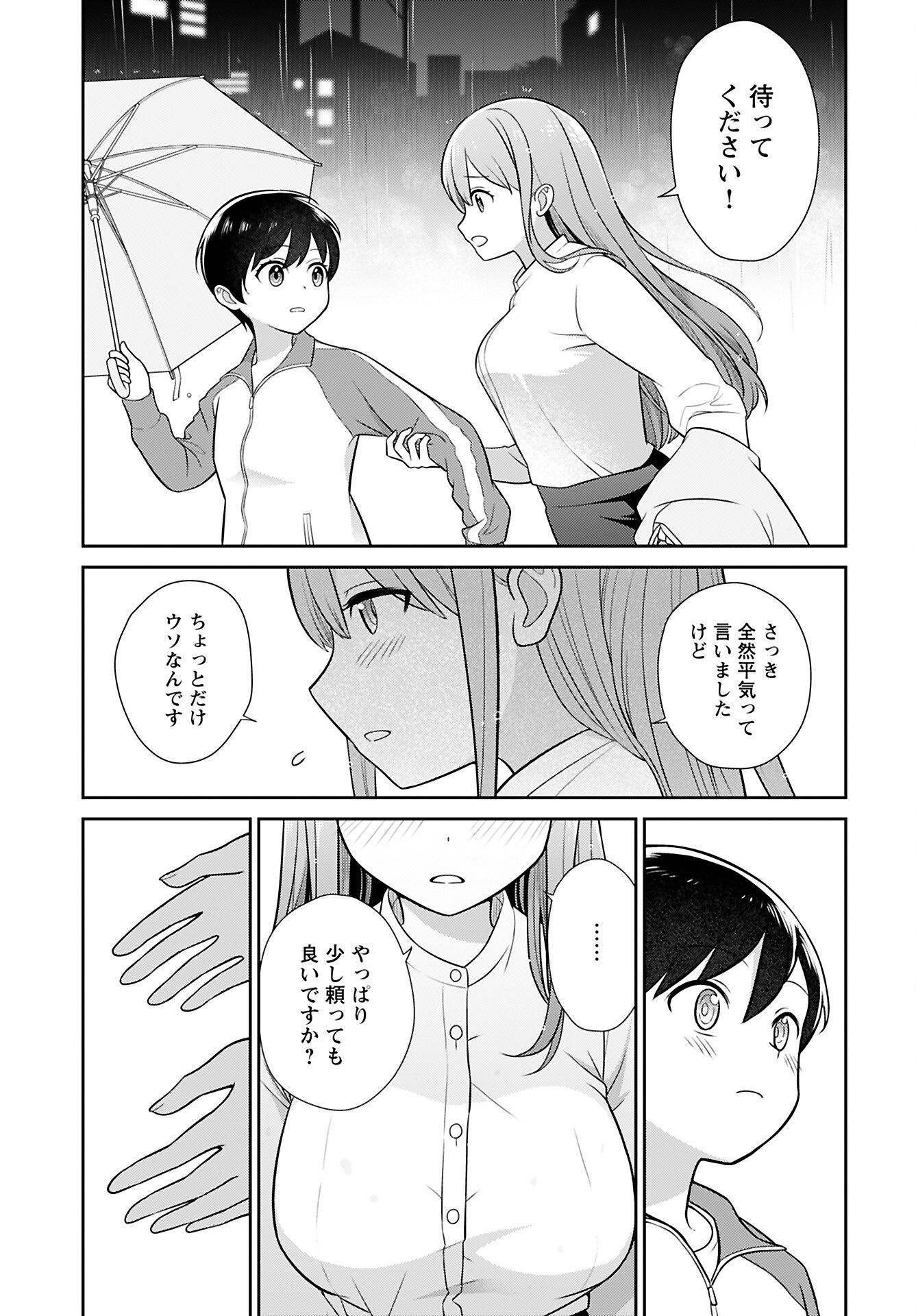 Medetai Sensei - Chapter 3 - Page 13