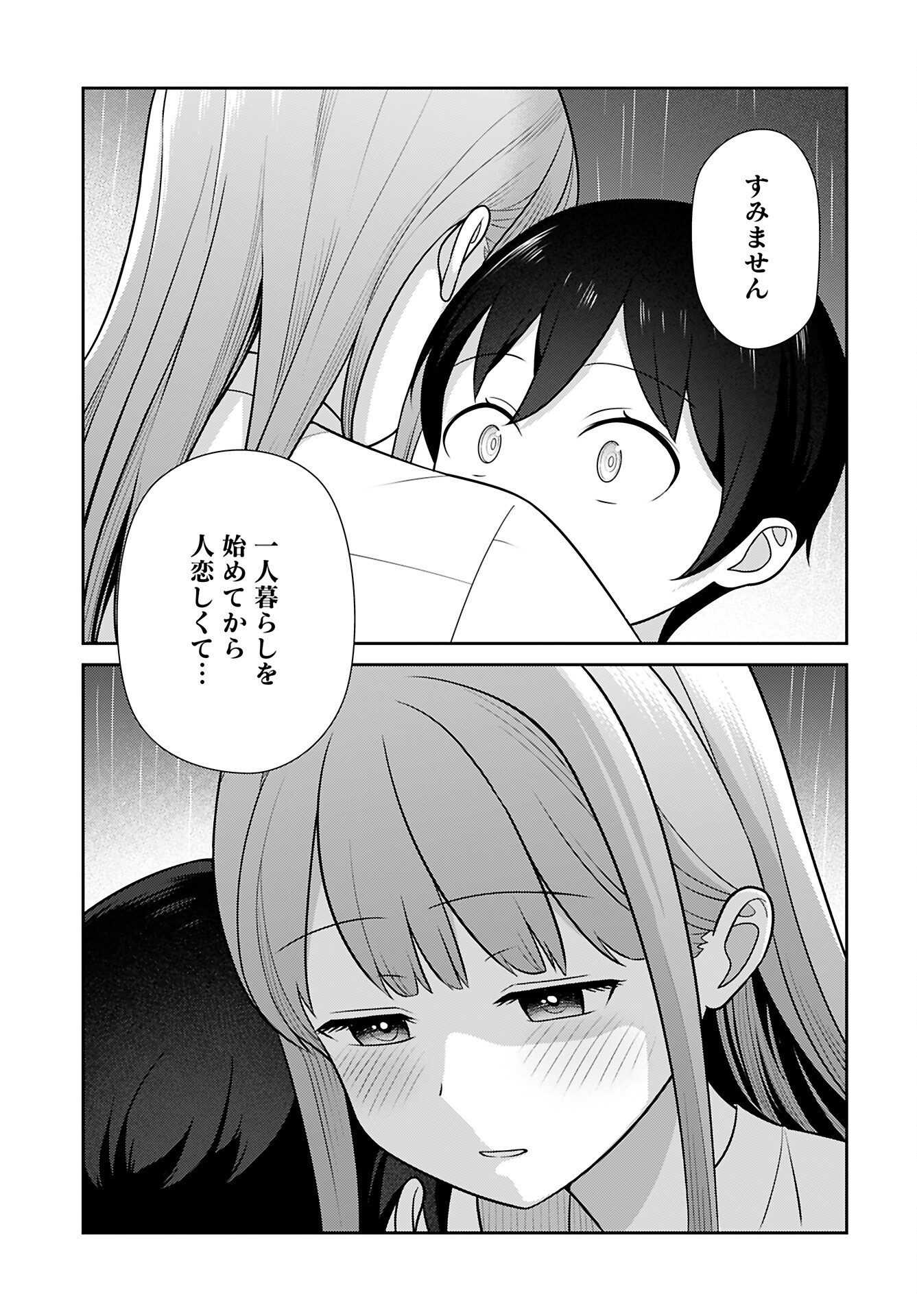Medetai Sensei - Chapter 3 - Page 15