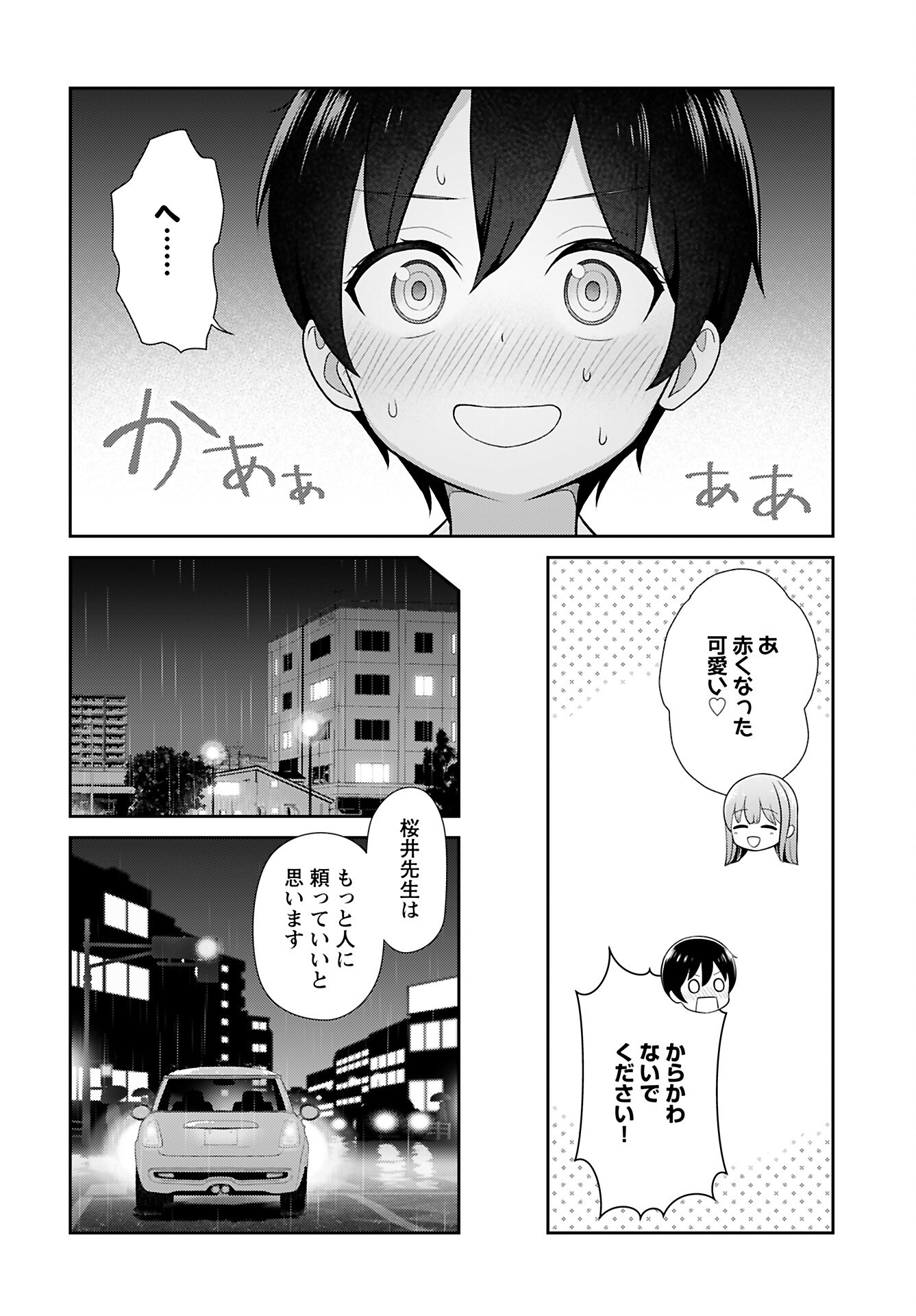 Medetai Sensei - Chapter 3 - Page 8