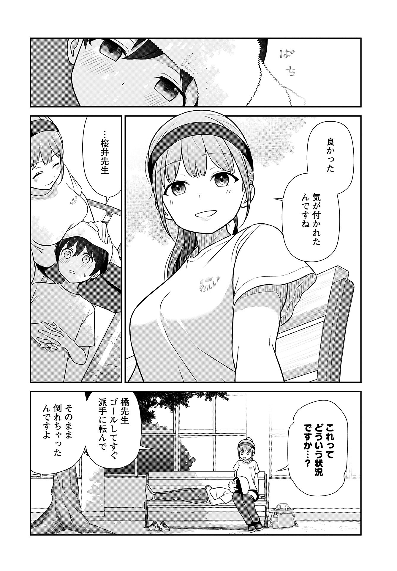 Medetai Sensei - Chapter 4 - Page 18