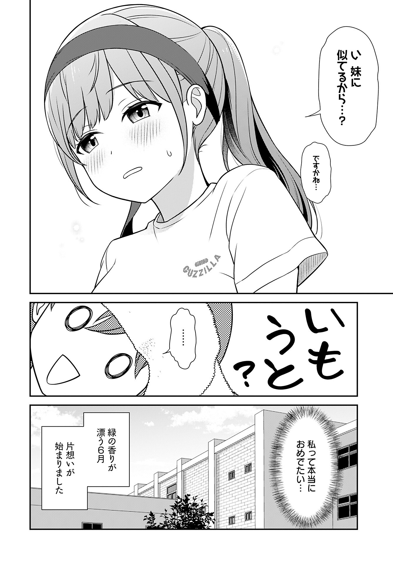 Medetai Sensei - Chapter 4 - Page 20