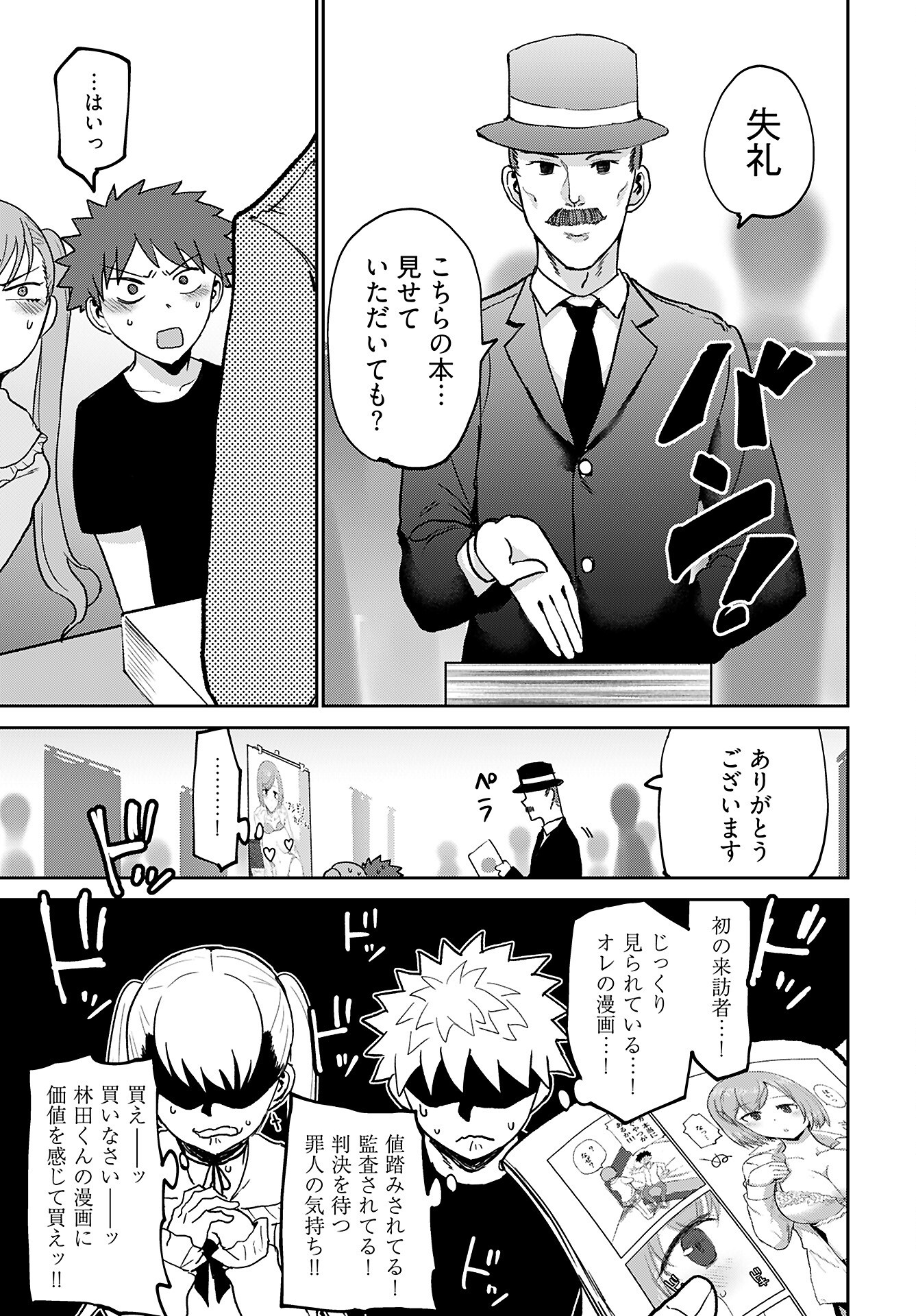 Medetai Sensei - Chapter 4 - Page 29
