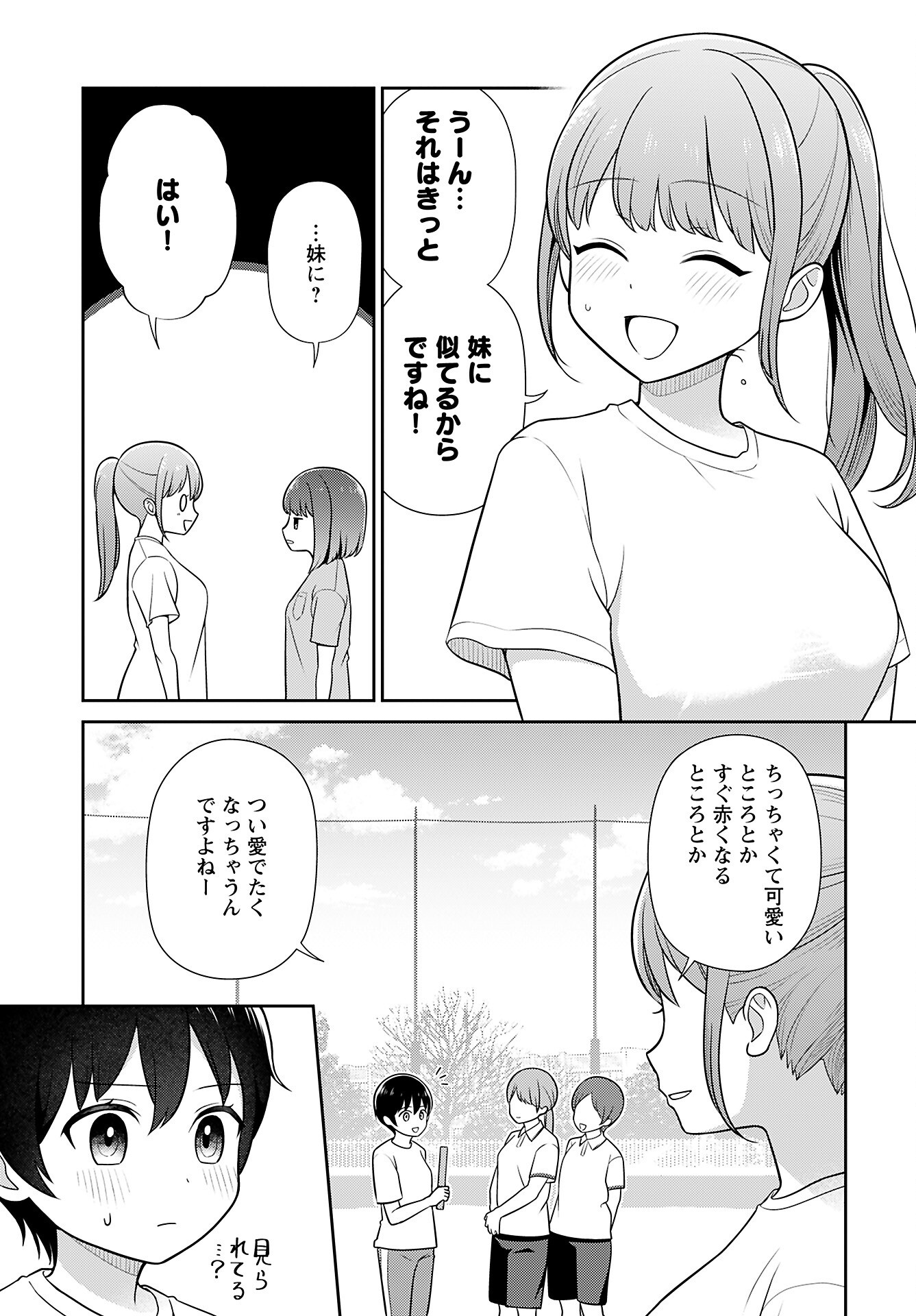 Medetai Sensei - Chapter 4 - Page 5