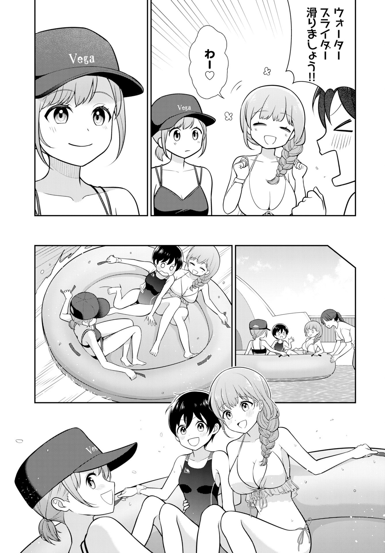 Medetai Sensei - Chapter 5 - Page 9