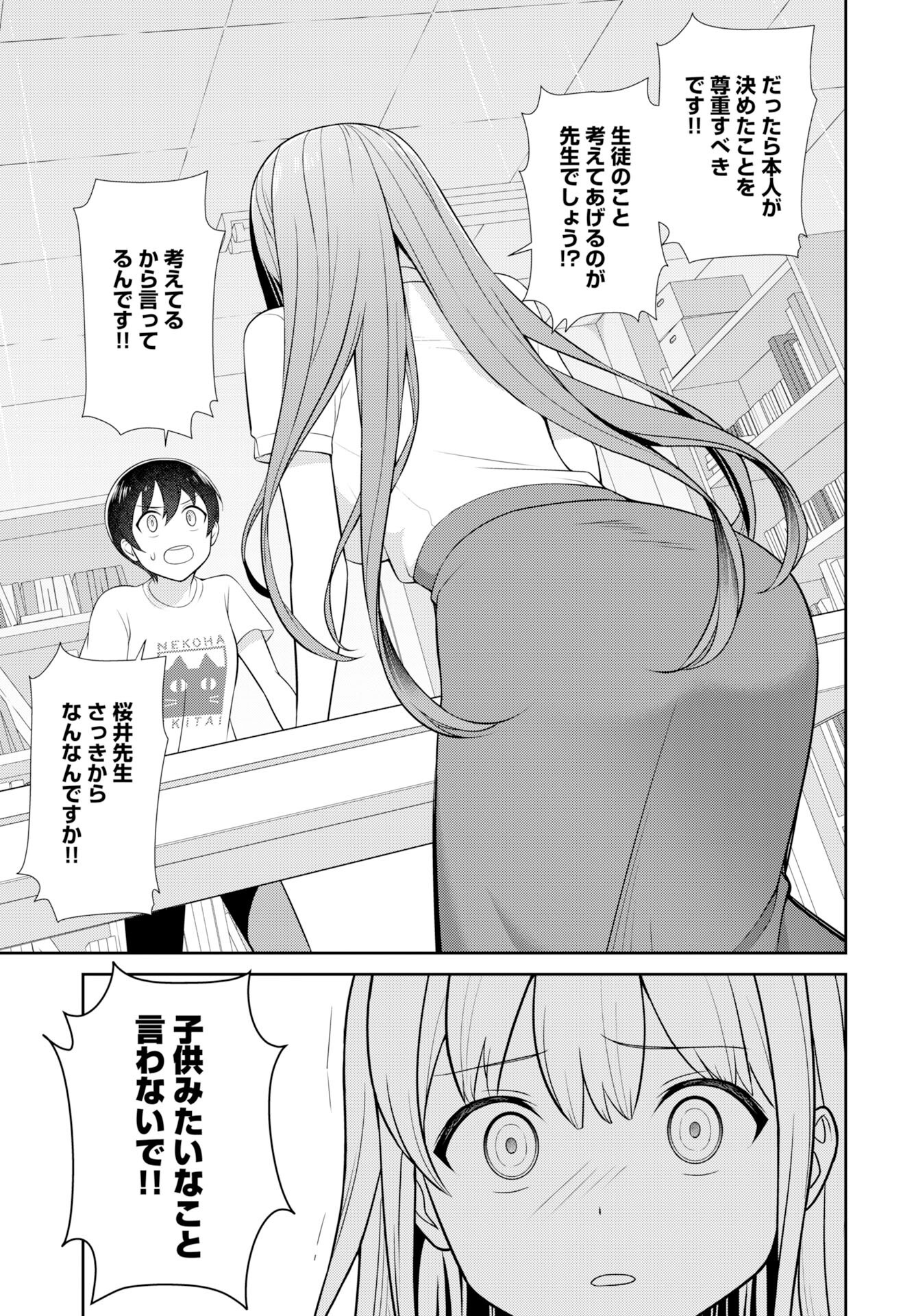 Medetai Sensei - Chapter 6 - Page 11