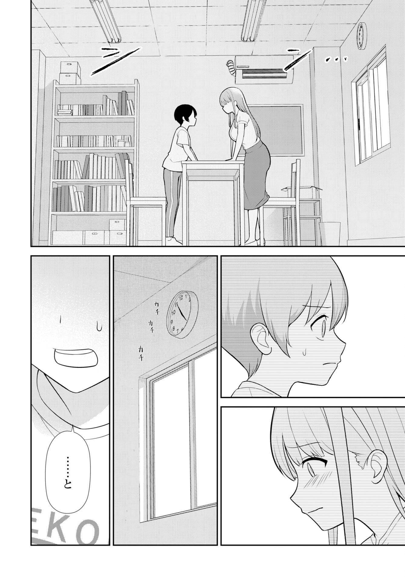 Medetai Sensei - Chapter 6 - Page 12