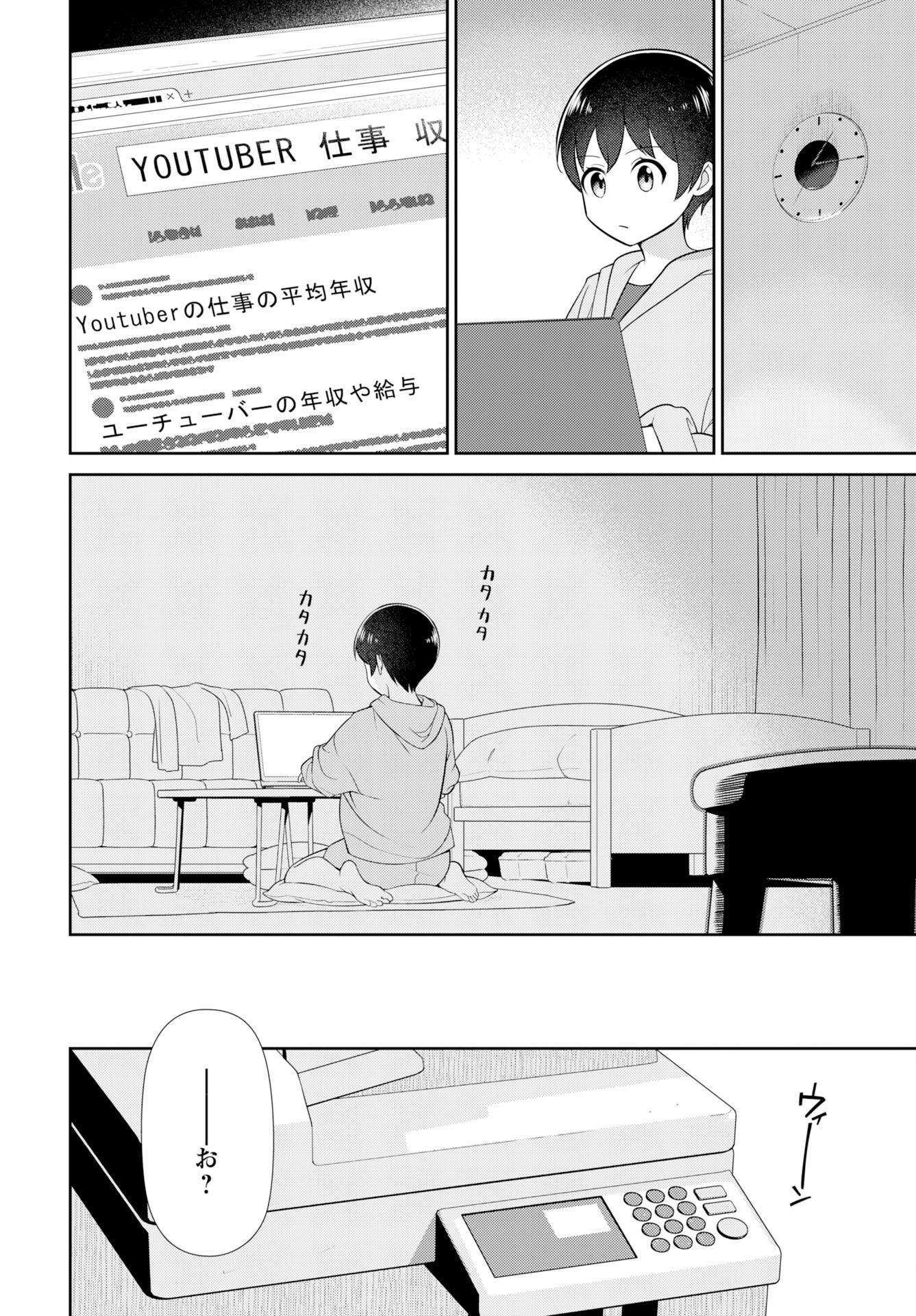 Medetai Sensei - Chapter 6 - Page 14