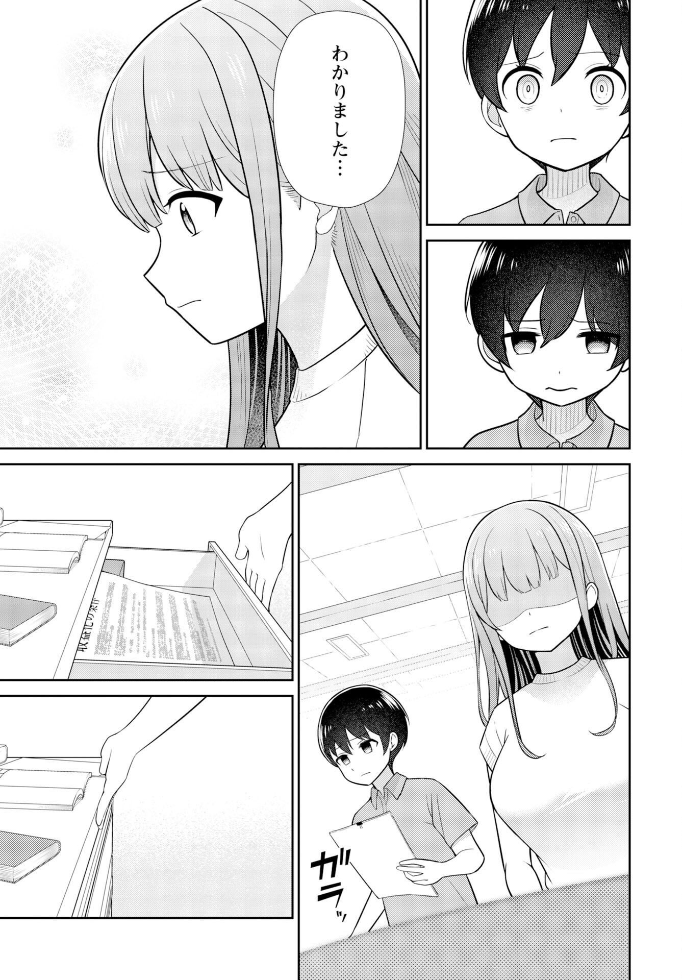 Medetai Sensei - Chapter 6 - Page 19