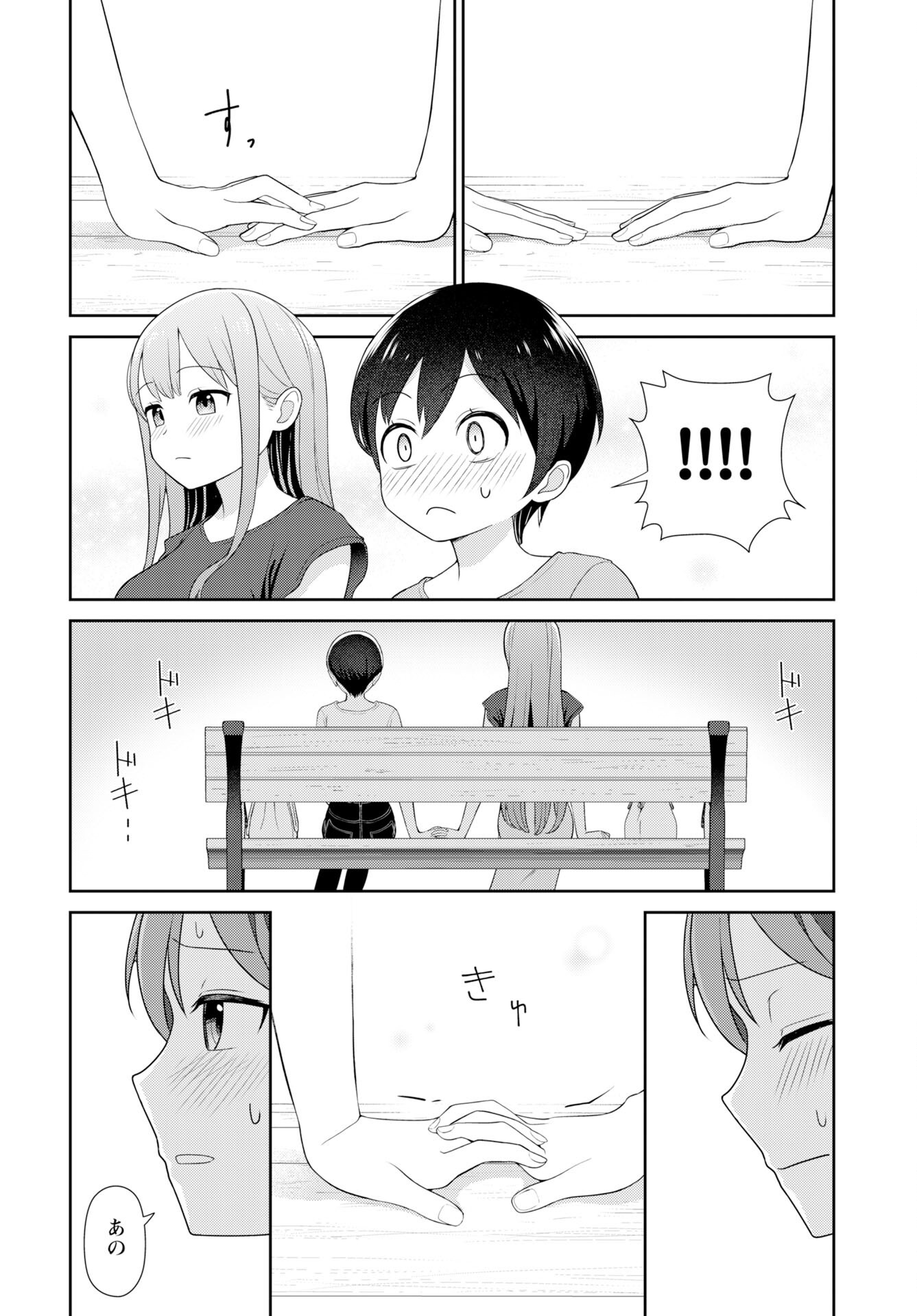 Medetai Sensei - Chapter 7 - Page 17