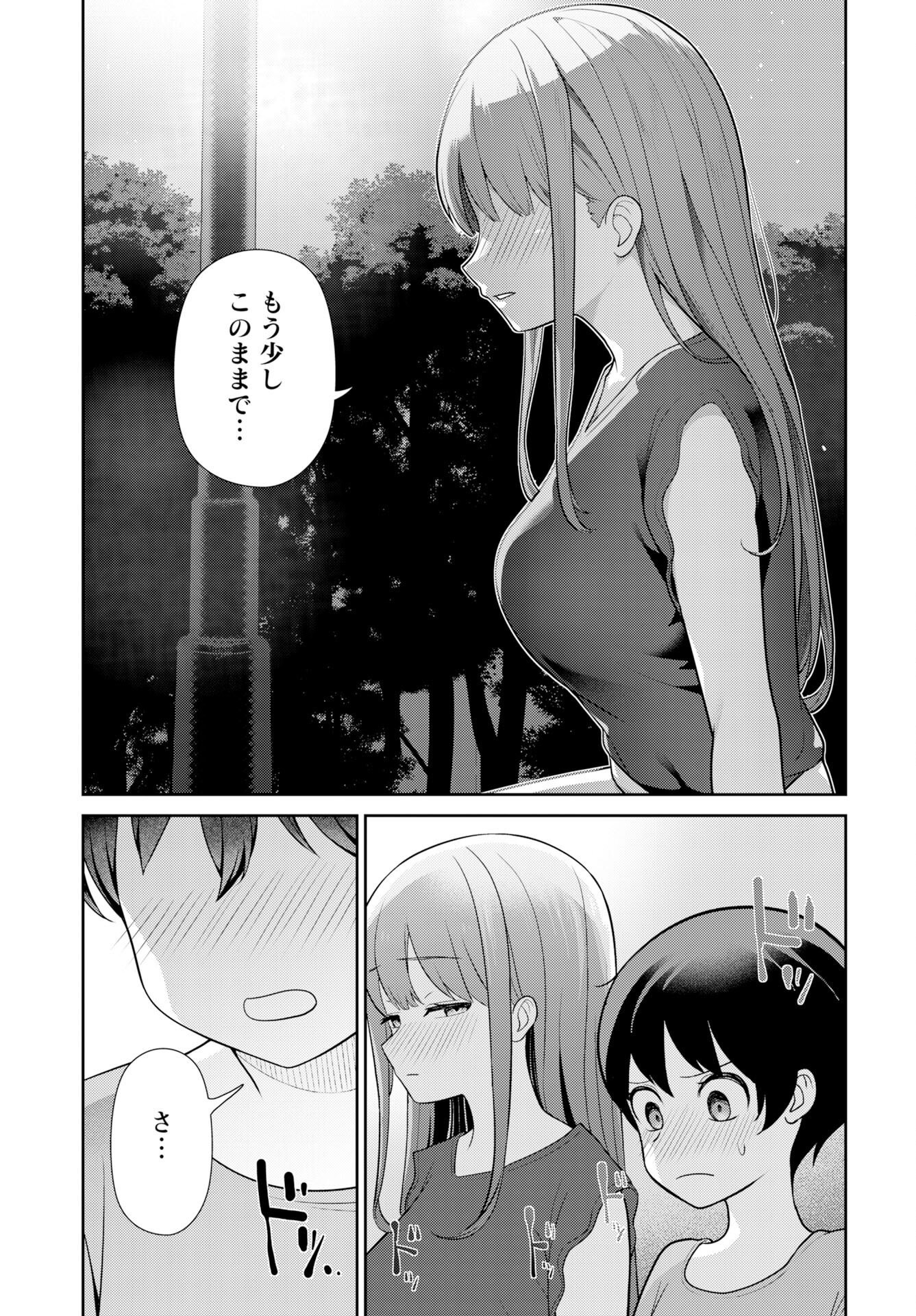 Medetai Sensei - Chapter 7 - Page 18