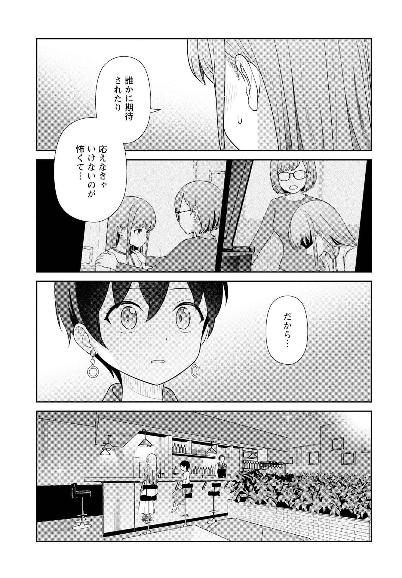 Medetai Sensei - Chapter 8 - Page 19