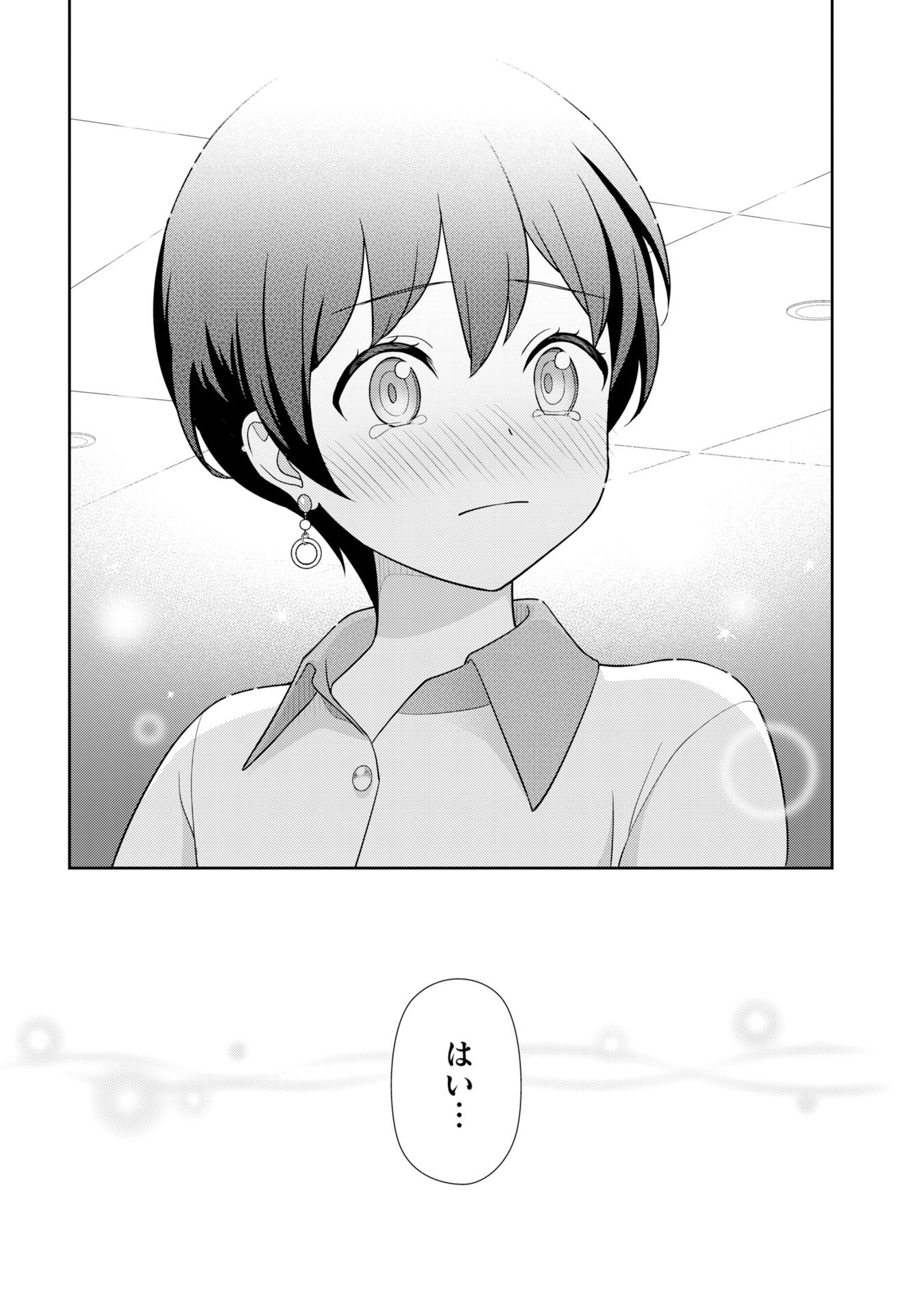 Medetai Sensei - Chapter 8 - Page 22