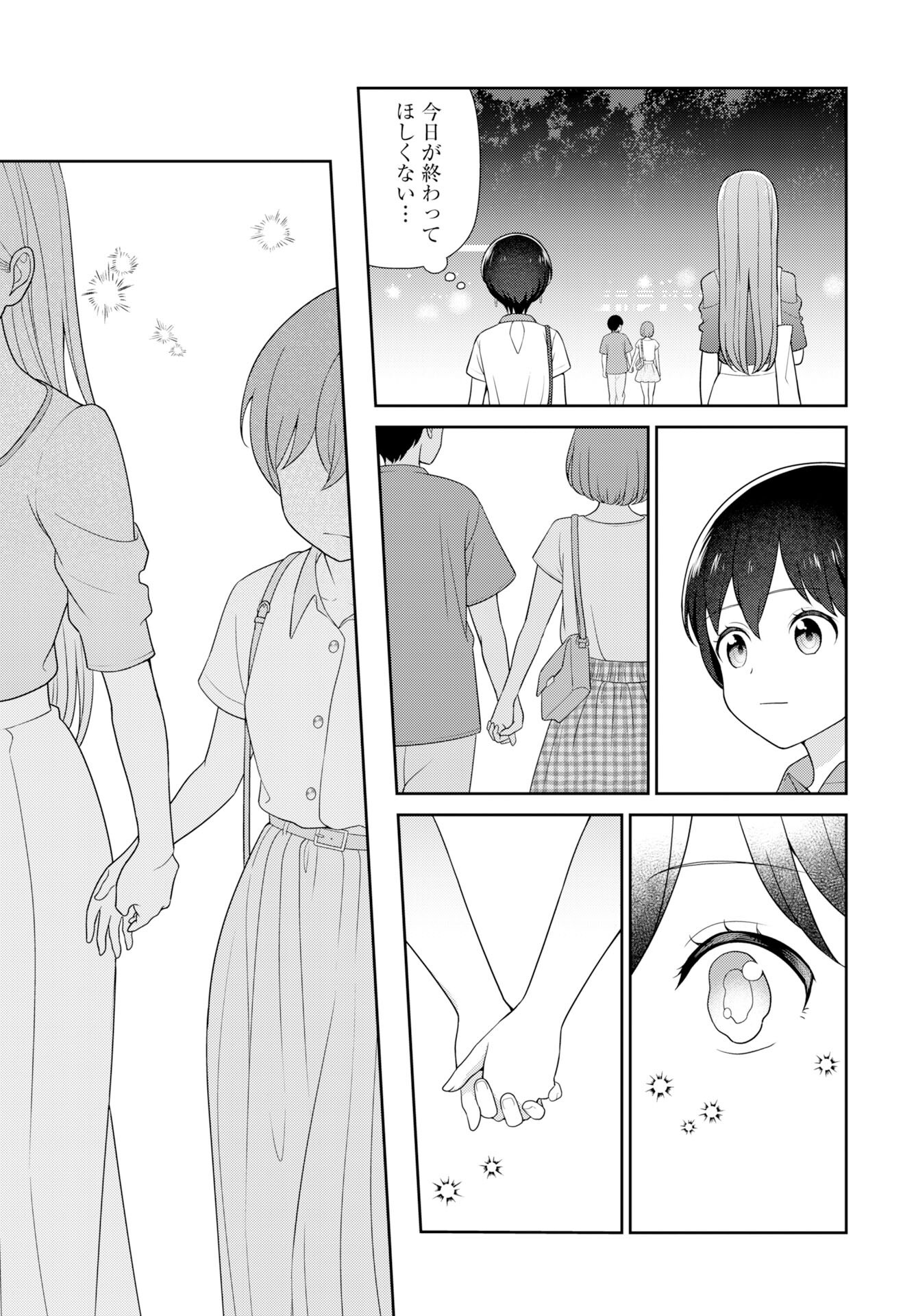 Medetai Sensei - Chapter 8 - Page 9