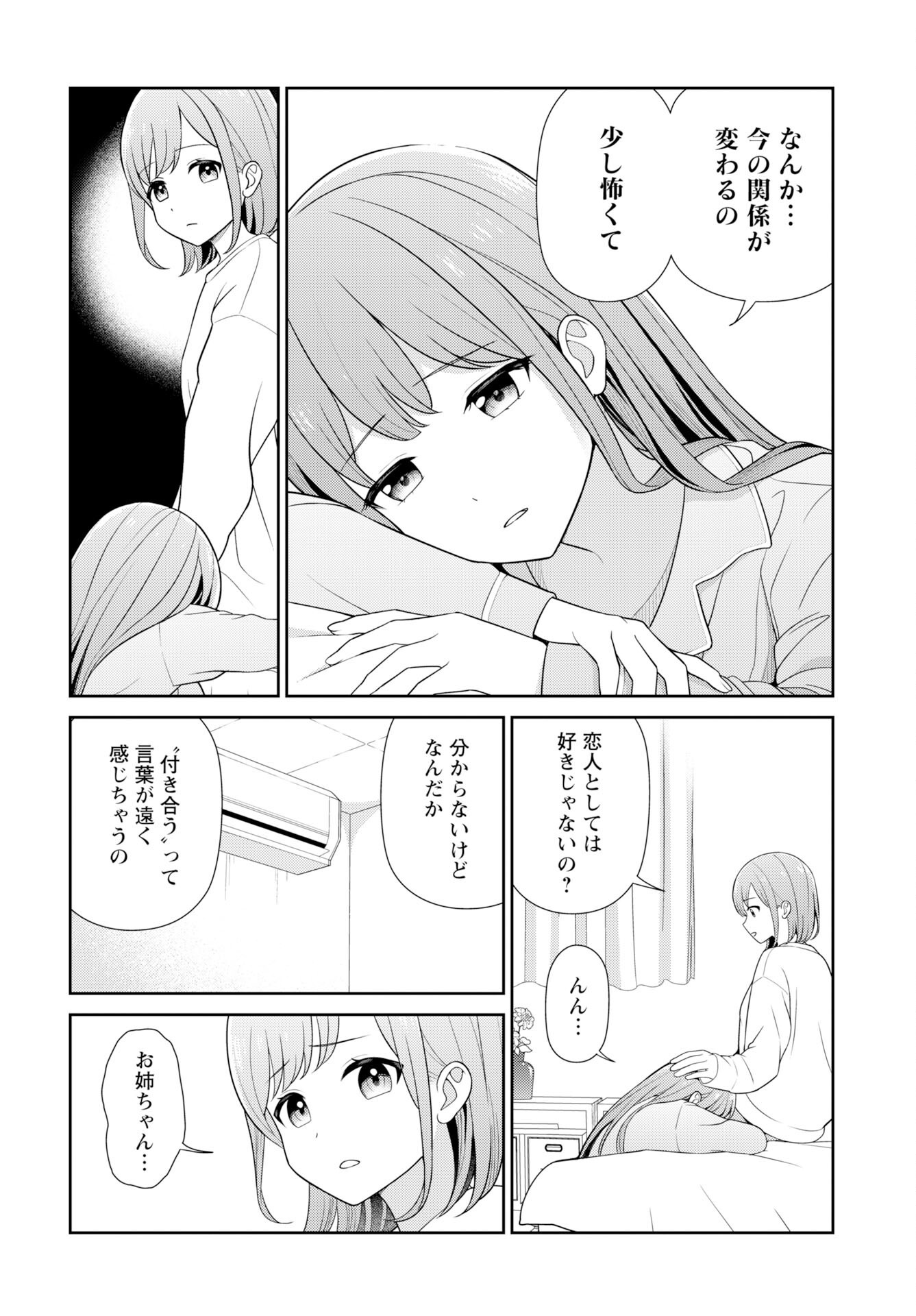 Medetai Sensei - Chapter 9 - Page 12