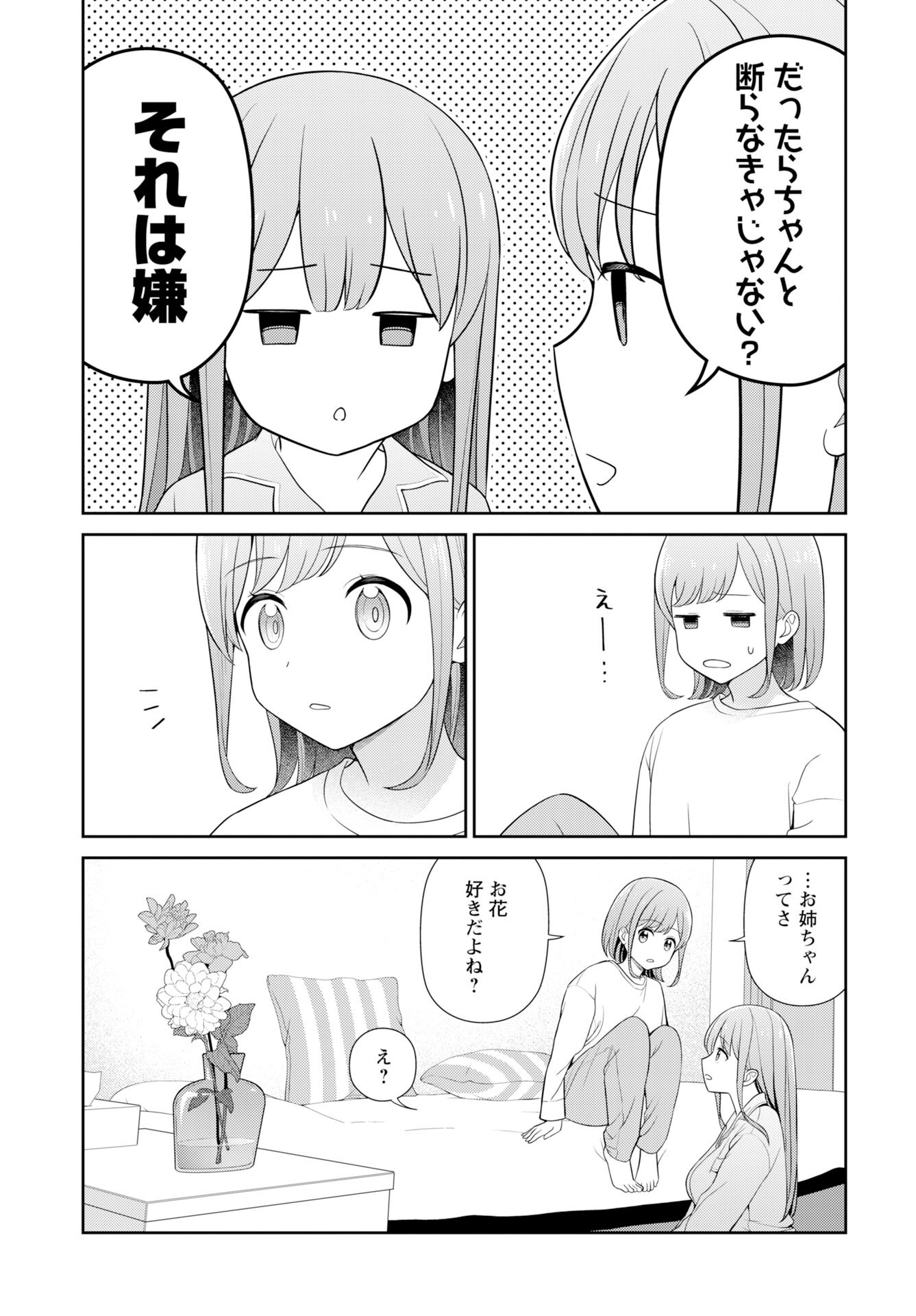Medetai Sensei - Chapter 9 - Page 13