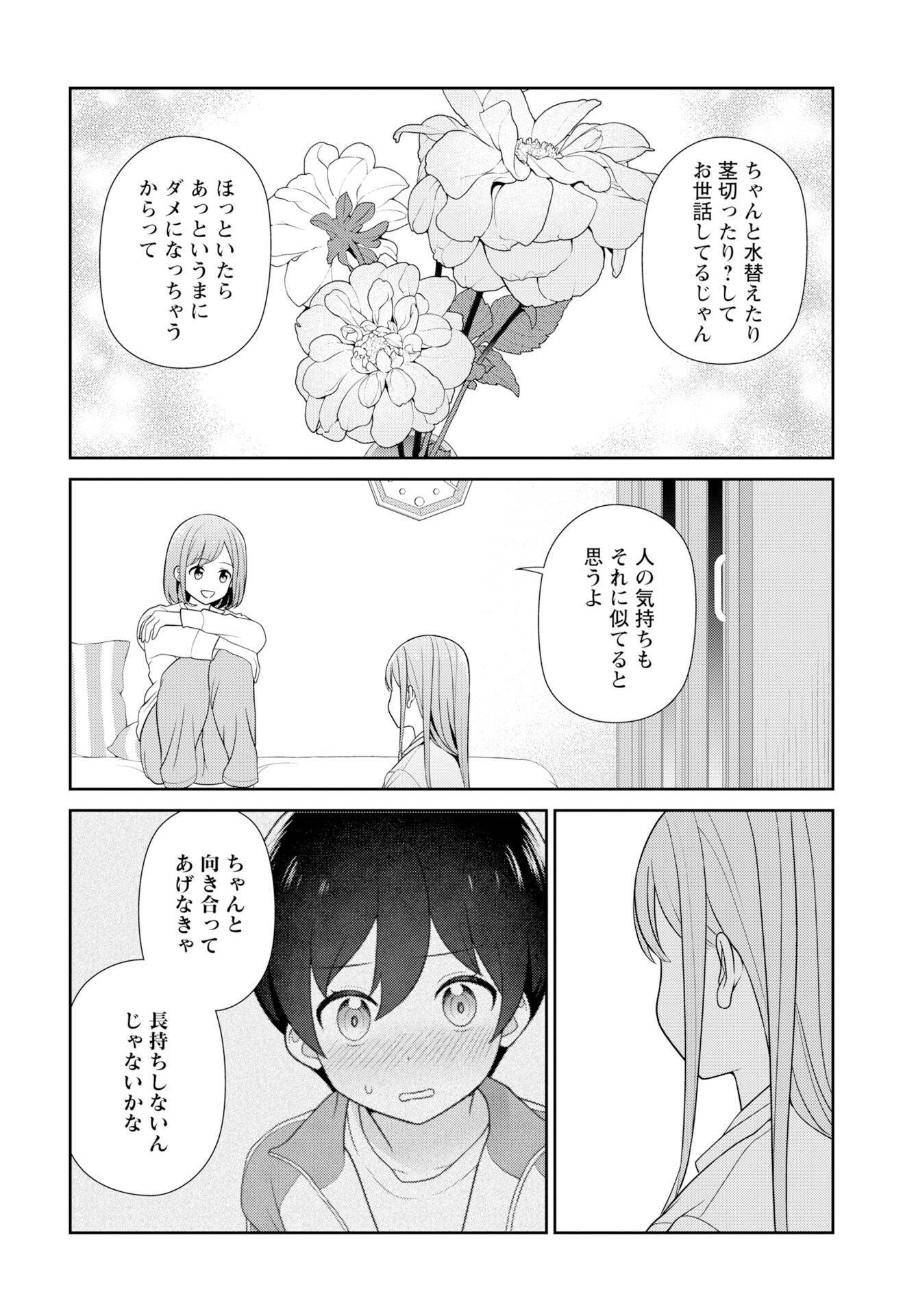 Medetai Sensei - Chapter 9 - Page 14