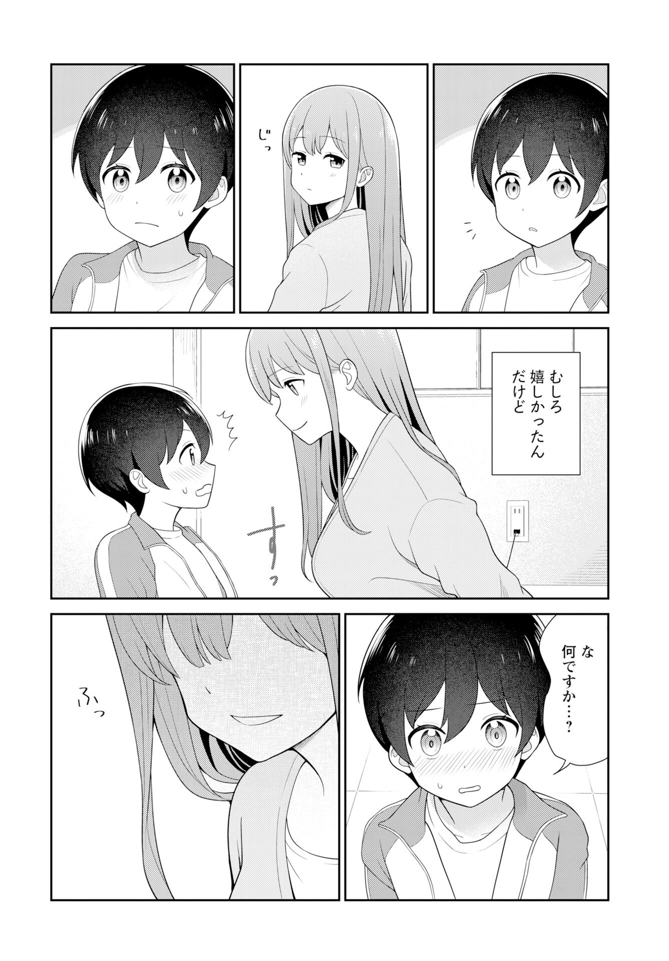 Medetai Sensei - Chapter 9 - Page 4