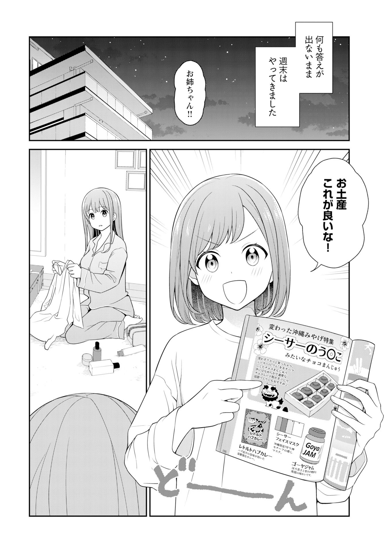 Medetai Sensei - Chapter 9 - Page 8