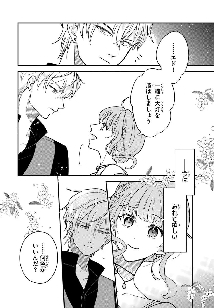 Megami kara Ataerareta Yomei Ichinen de Yamiochi Yotei - Chapter 4.2 - Page 4