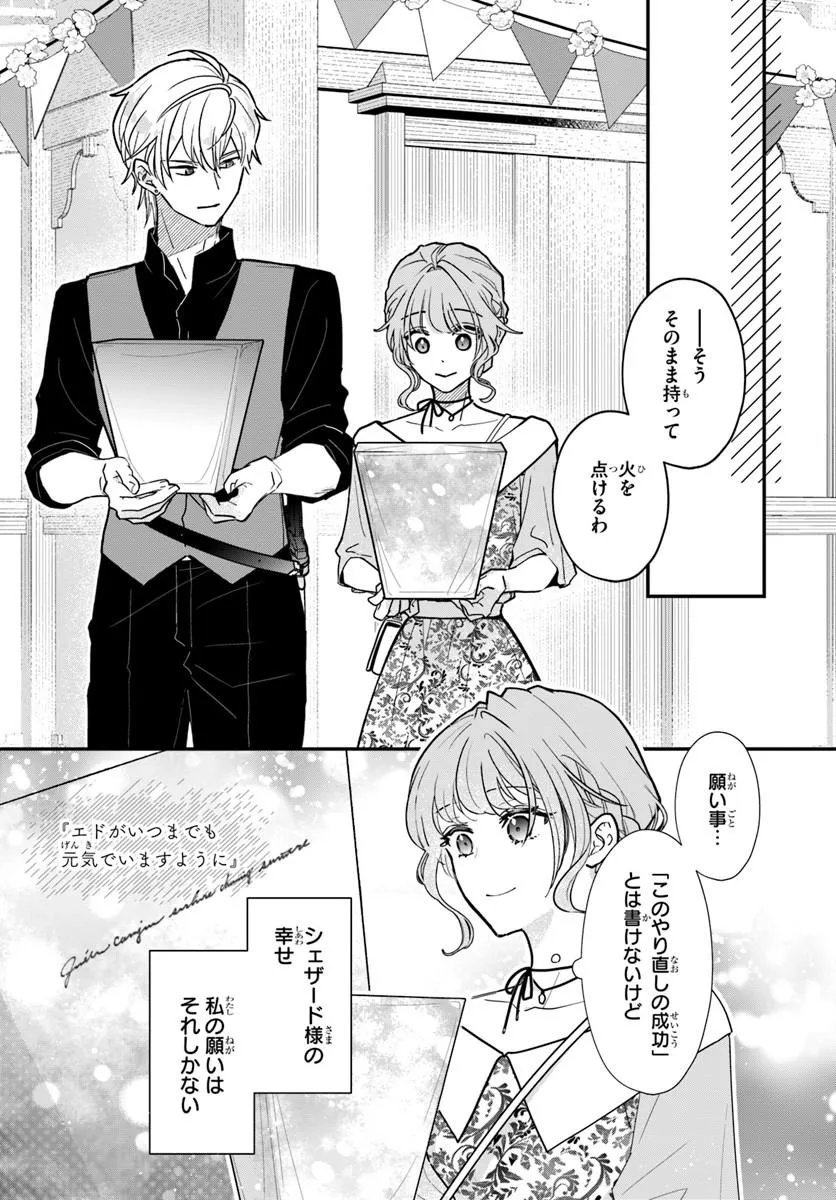 Megami kara Ataerareta Yomei Ichinen de Yamiochi Yotei - Chapter 4.2 - Page 5