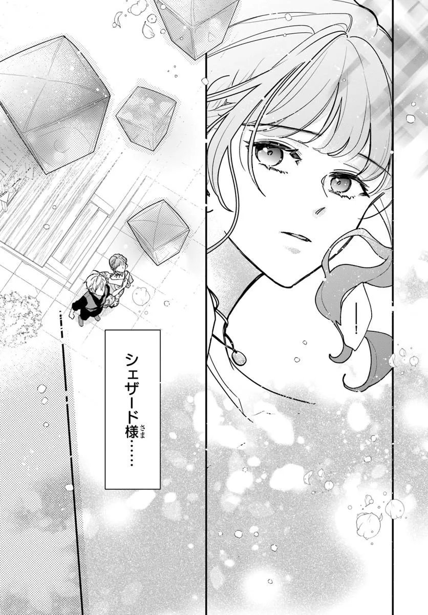 Megami kara Ataerareta Yomei Ichinen de Yamiochi Yotei - Chapter 4.2 - Page 7
