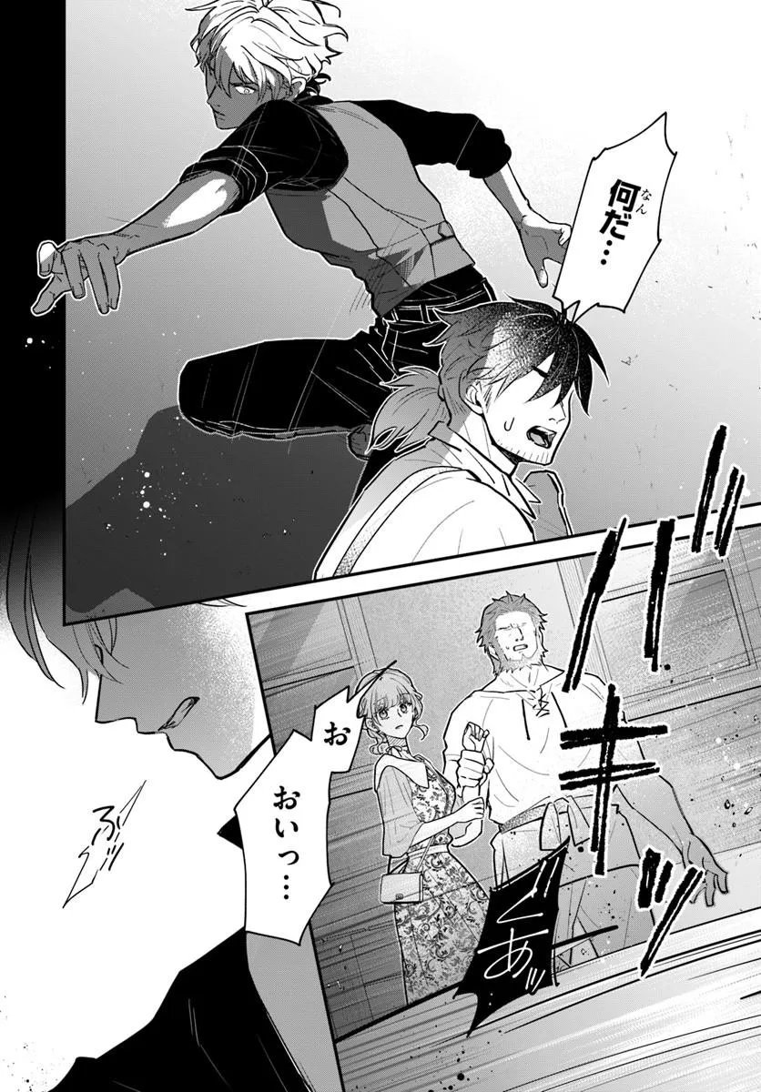 Megami kara Ataerareta Yomei Ichinen de Yamiochi Yotei - Chapter 5.1 - Page 10