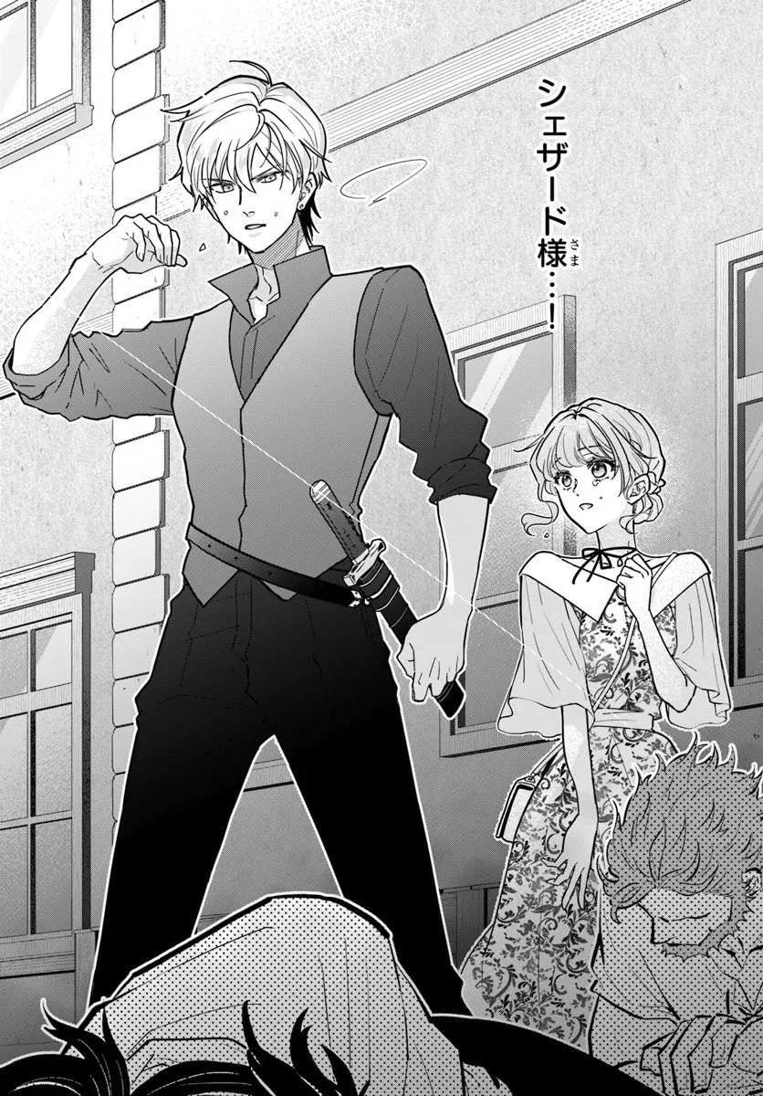 Megami kara Ataerareta Yomei Ichinen de Yamiochi Yotei - Chapter 5.1 - Page 12