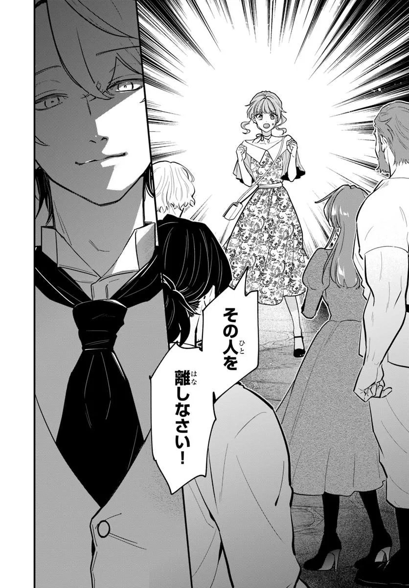 Megami kara Ataerareta Yomei Ichinen de Yamiochi Yotei - Chapter 5.1 - Page 2