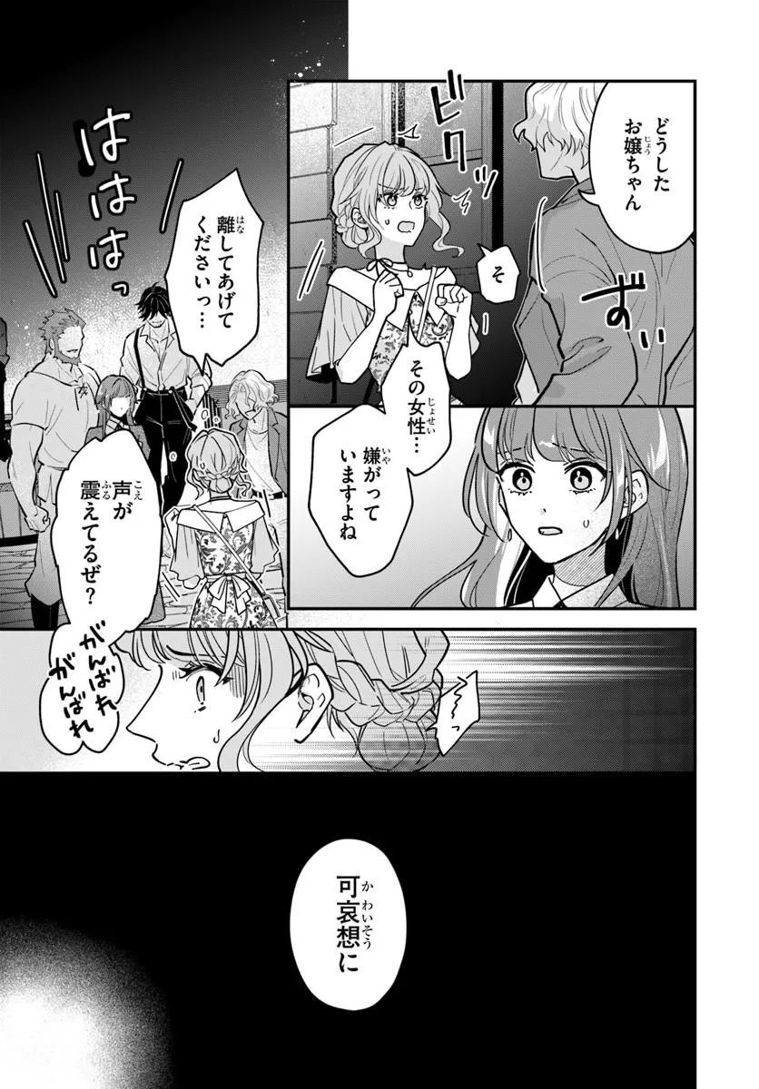 Megami kara Ataerareta Yomei Ichinen de Yamiochi Yotei - Chapter 5.1 - Page 3
