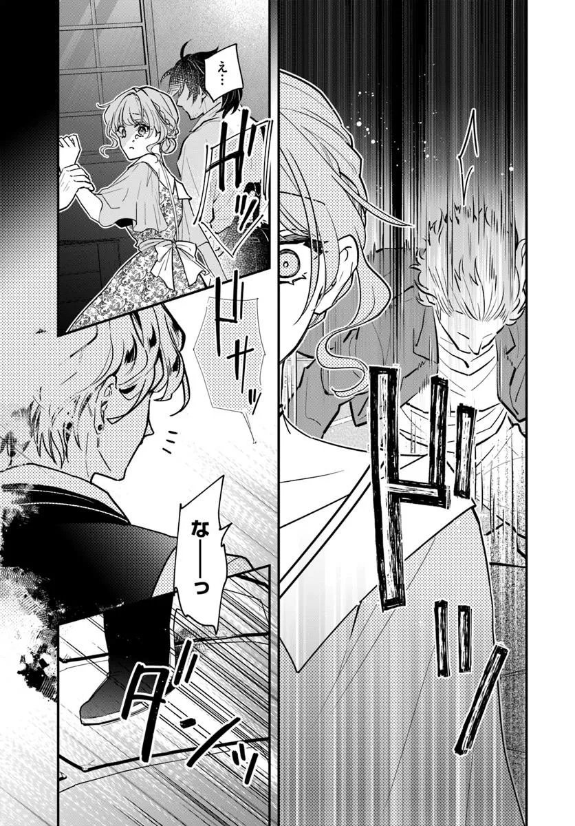 Megami kara Ataerareta Yomei Ichinen de Yamiochi Yotei - Chapter 5.1 - Page 9
