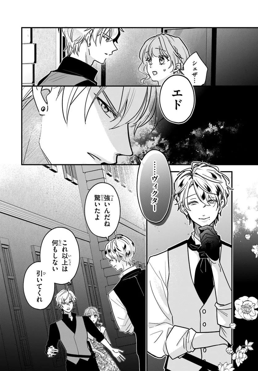 Megami kara Ataerareta Yomei Ichinen de Yamiochi Yotei - Chapter 5.2 - Page 1