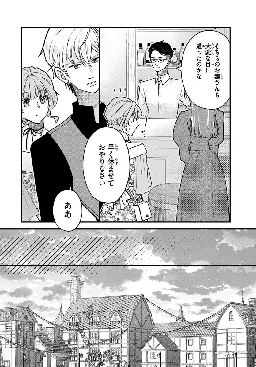 Megami kara Ataerareta Yomei Ichinen de Yamiochi Yotei - Chapter 5.2 - Page 13