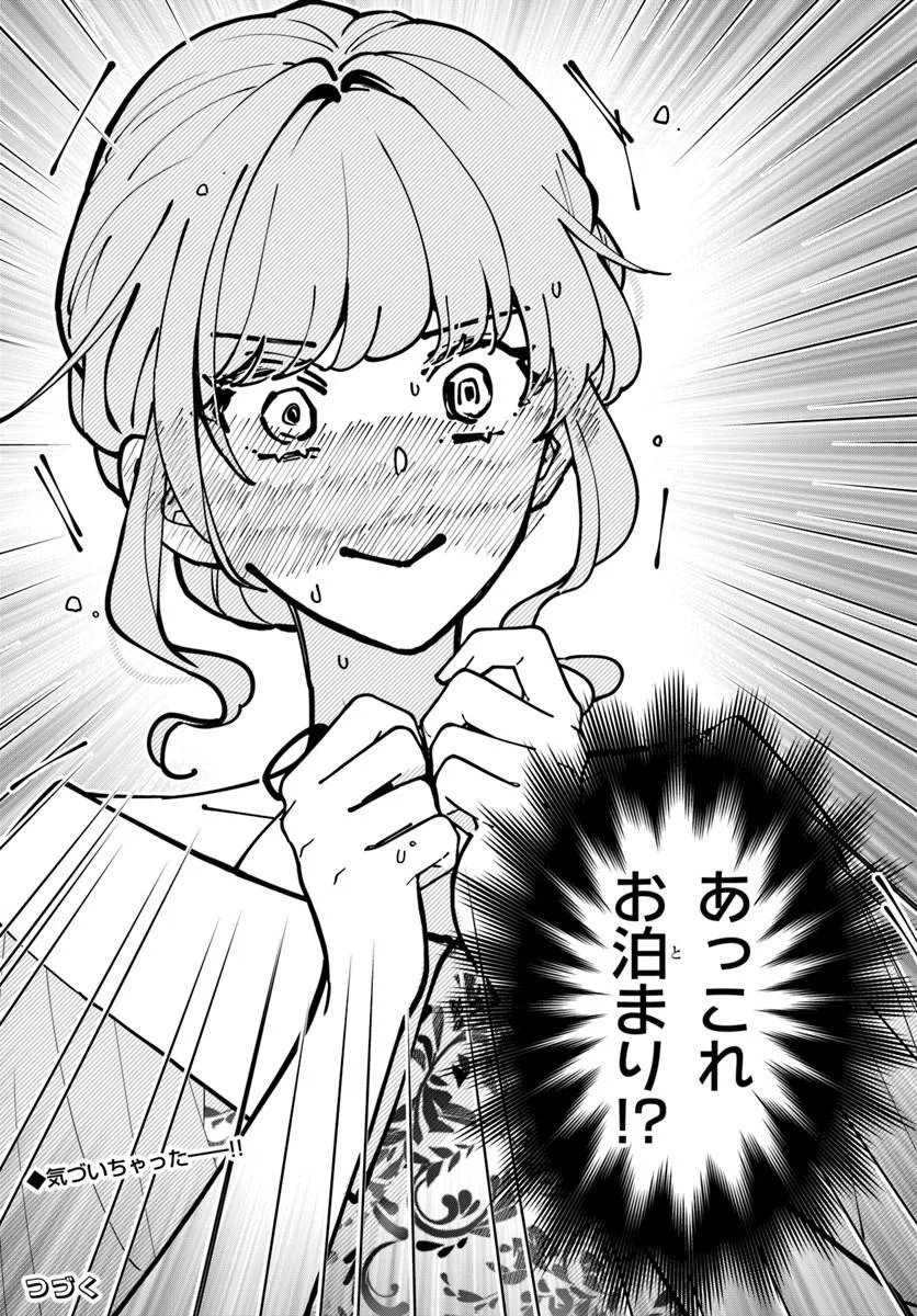 Megami kara Ataerareta Yomei Ichinen de Yamiochi Yotei - Chapter 5.2 - Page 15