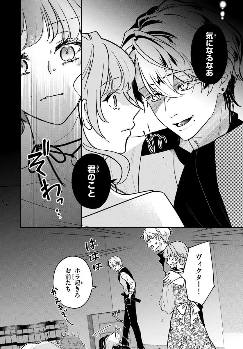 Megami kara Ataerareta Yomei Ichinen de Yamiochi Yotei - Chapter 5.2 - Page 3