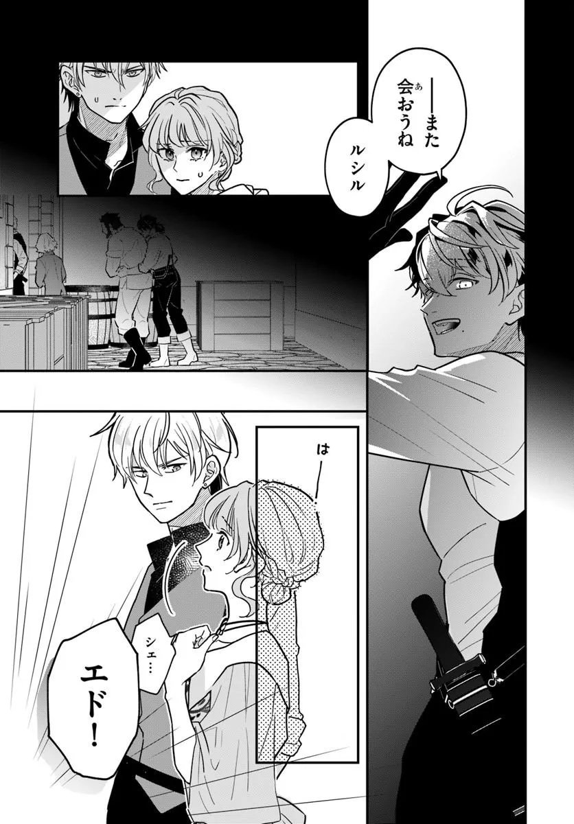 Megami kara Ataerareta Yomei Ichinen de Yamiochi Yotei - Chapter 5.2 - Page 4