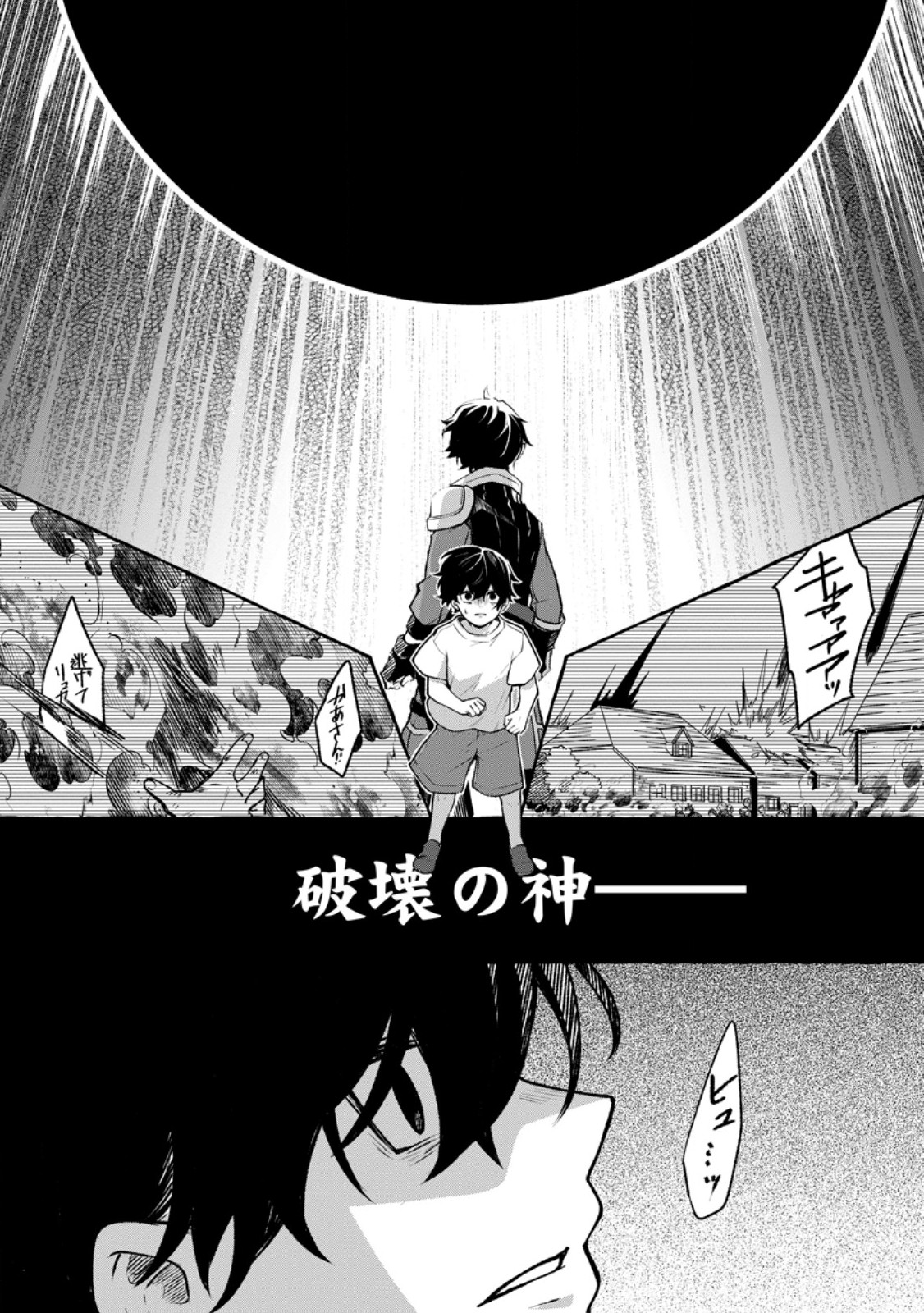 Megami no Daikousha to Natta Shounen, Banjou no Ou to Naru - Chapter 13.3 - Page 1