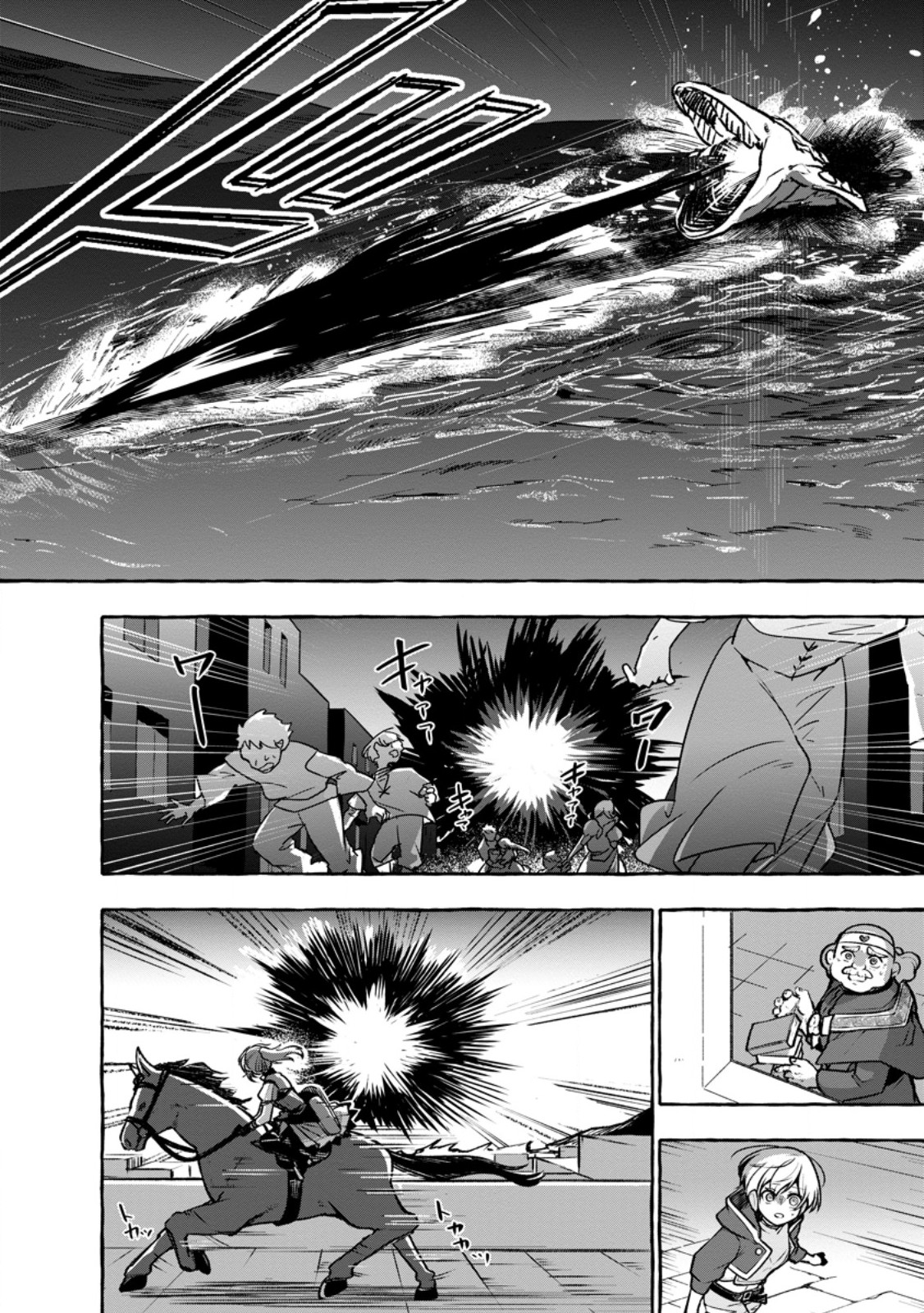 Megami no Daikousha to Natta Shounen, Banjou no Ou to Naru - Chapter 13.3 - Page 4