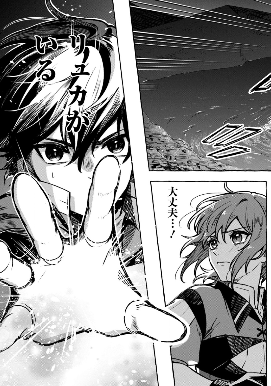 Megami no Daikousha to Natta Shounen, Banjou no Ou to Naru - Chapter 13.3 - Page 5