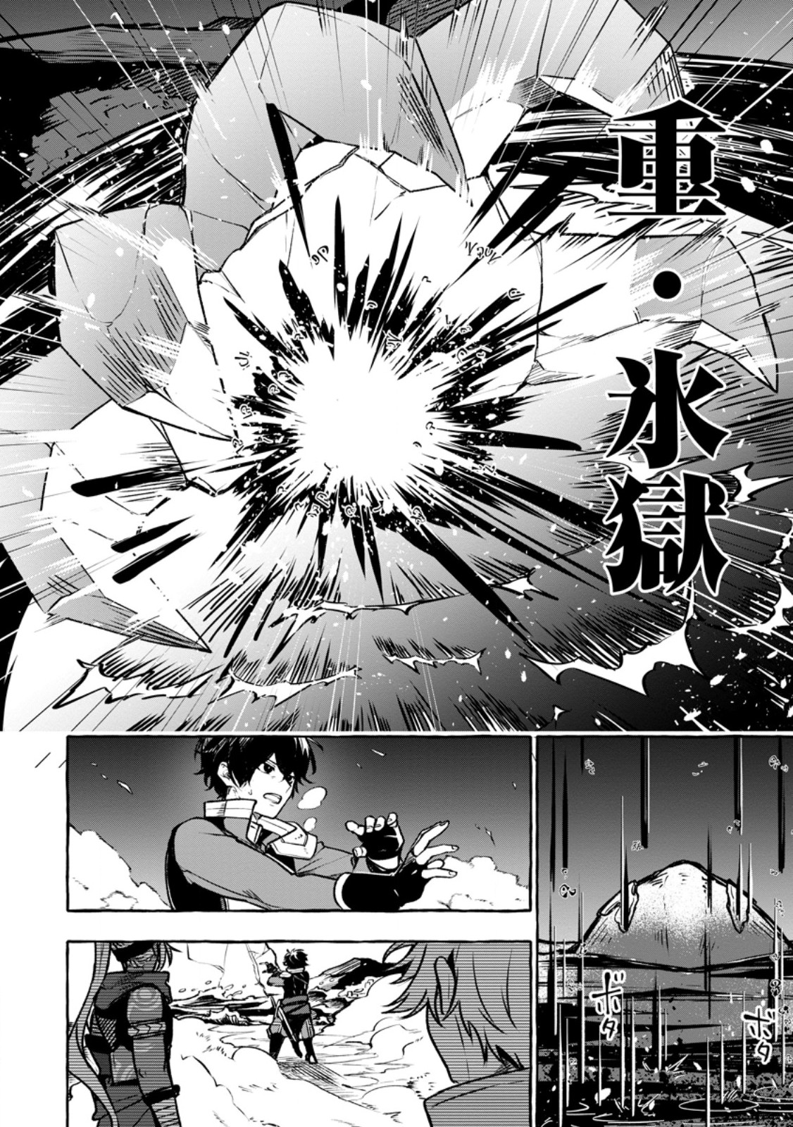 Megami no Daikousha to Natta Shounen, Banjou no Ou to Naru - Chapter 13.3 - Page 8