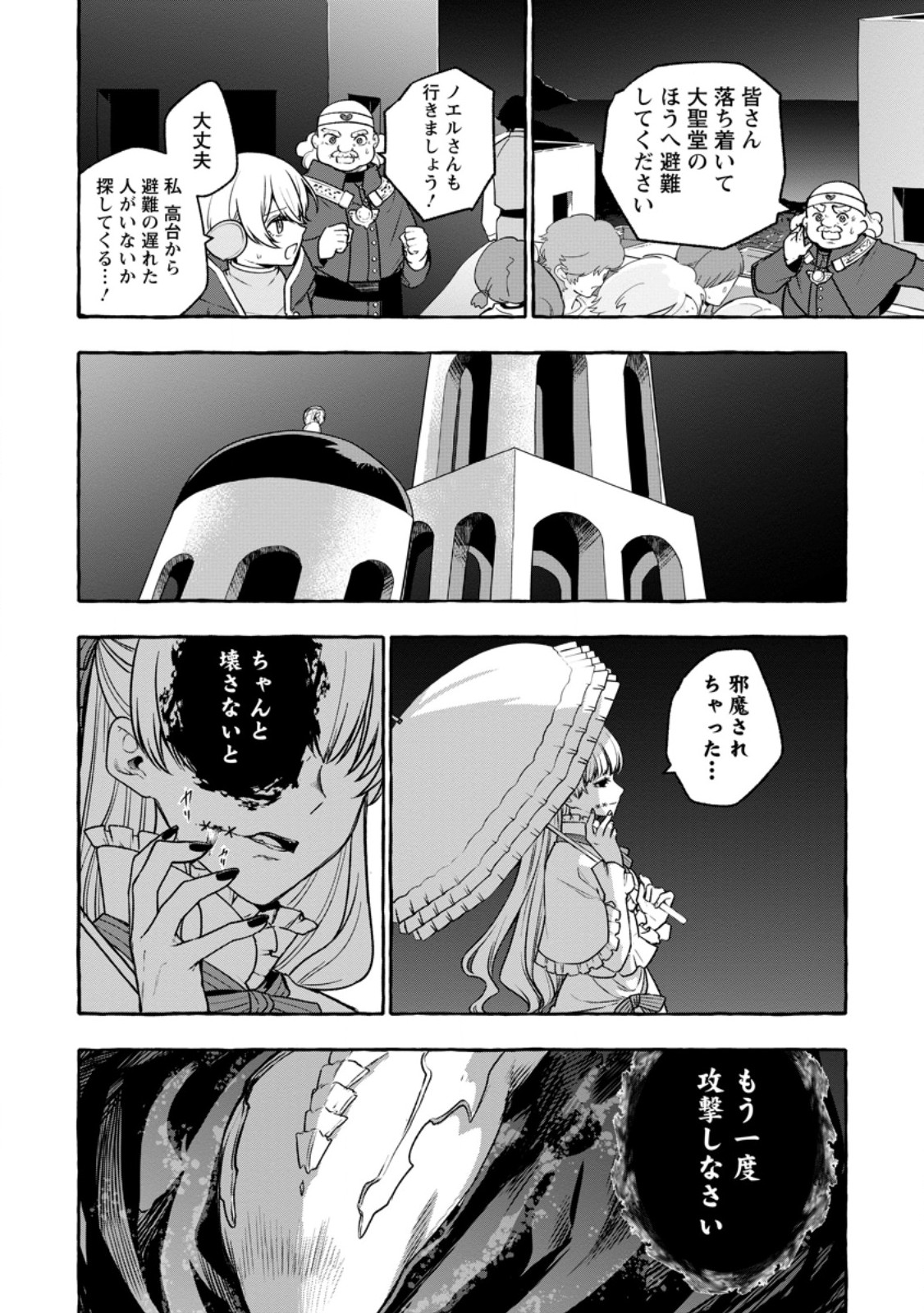 Megami no Daikousha to Natta Shounen, Banjou no Ou to Naru - Chapter 14.1 - Page 6