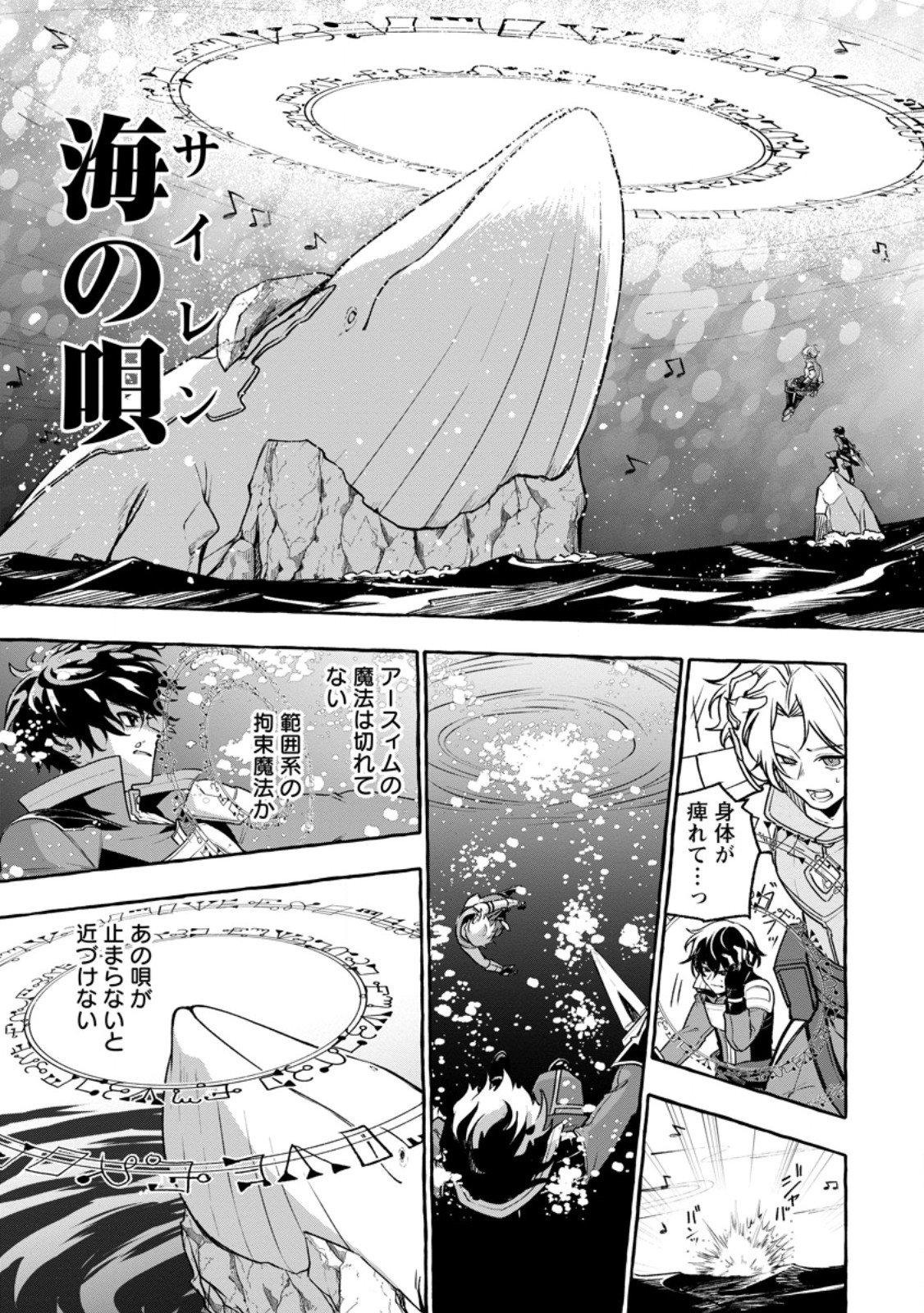 Megami no Daikousha to Natta Shounen, Banjou no Ou to Naru - Chapter 14.2 - Page 1