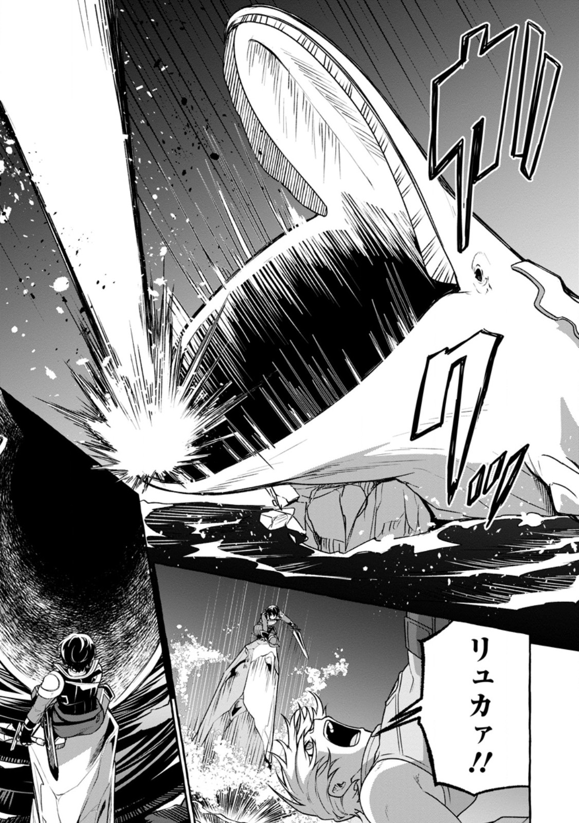 Megami no Daikousha to Natta Shounen, Banjou no Ou to Naru - Chapter 14.2 - Page 7