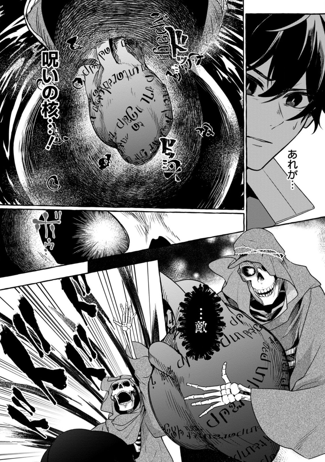 Megami no Daikousha to Natta Shounen, Banjou no Ou to Naru - Chapter 14.2 - Page 8