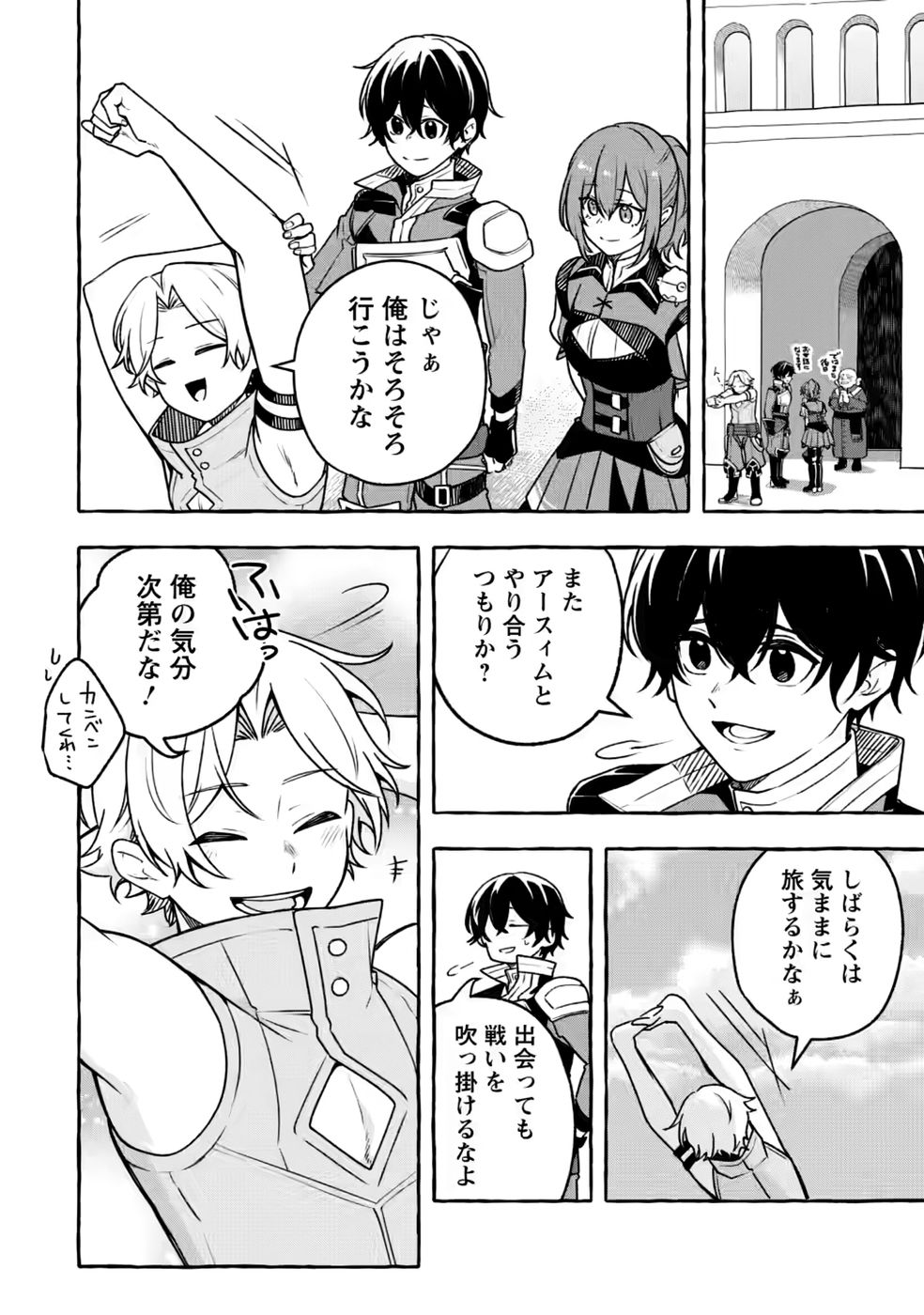 Megami no Daikousha to Natta Shounen, Banjou no Ou to Naru - Chapter 15 - Page 14