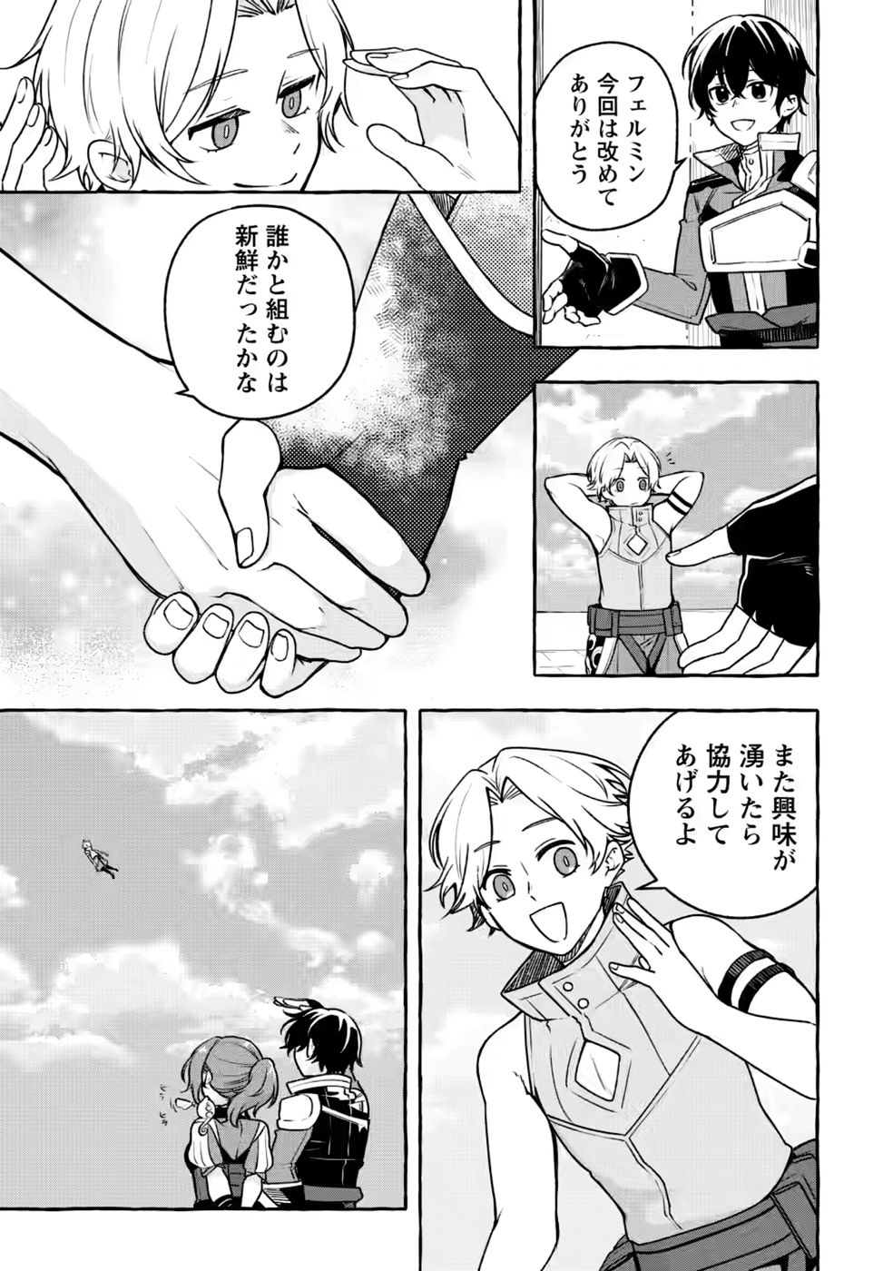 Megami no Daikousha to Natta Shounen, Banjou no Ou to Naru - Chapter 15 - Page 15