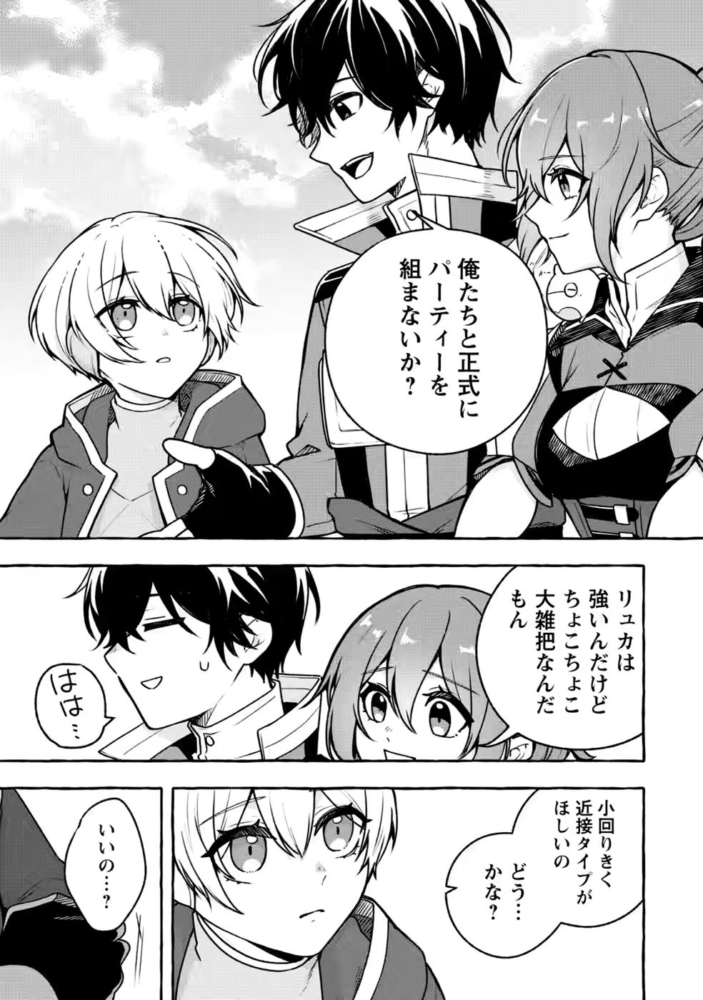 Megami no Daikousha to Natta Shounen, Banjou no Ou to Naru - Chapter 15 - Page 21