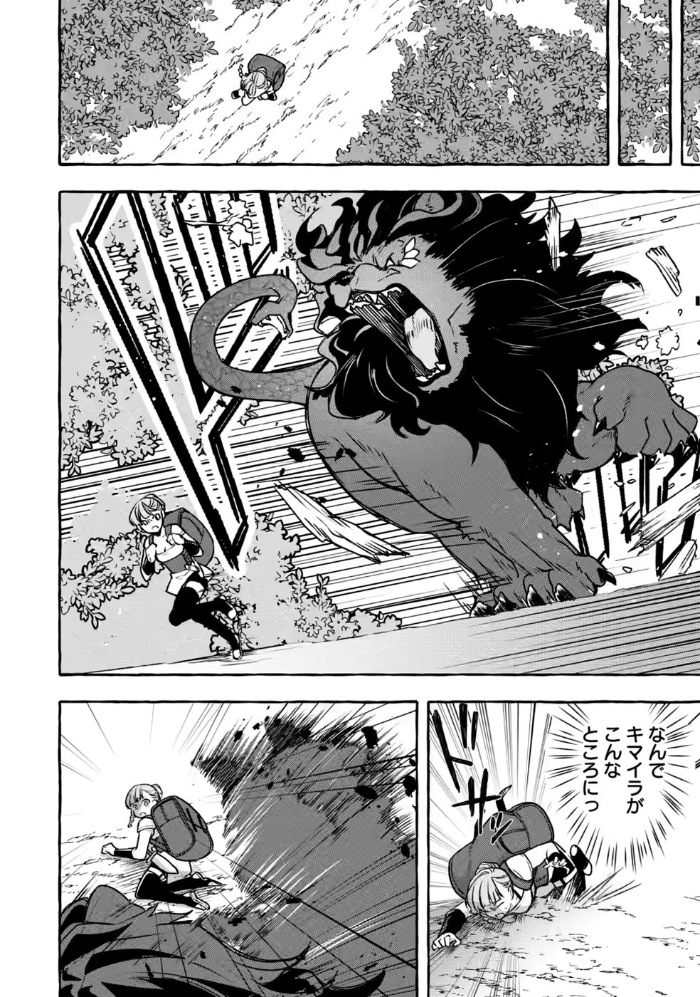 Megami no Daikousha to Natta Shounen, Banjou no Ou to Naru - Chapter 15 - Page 24