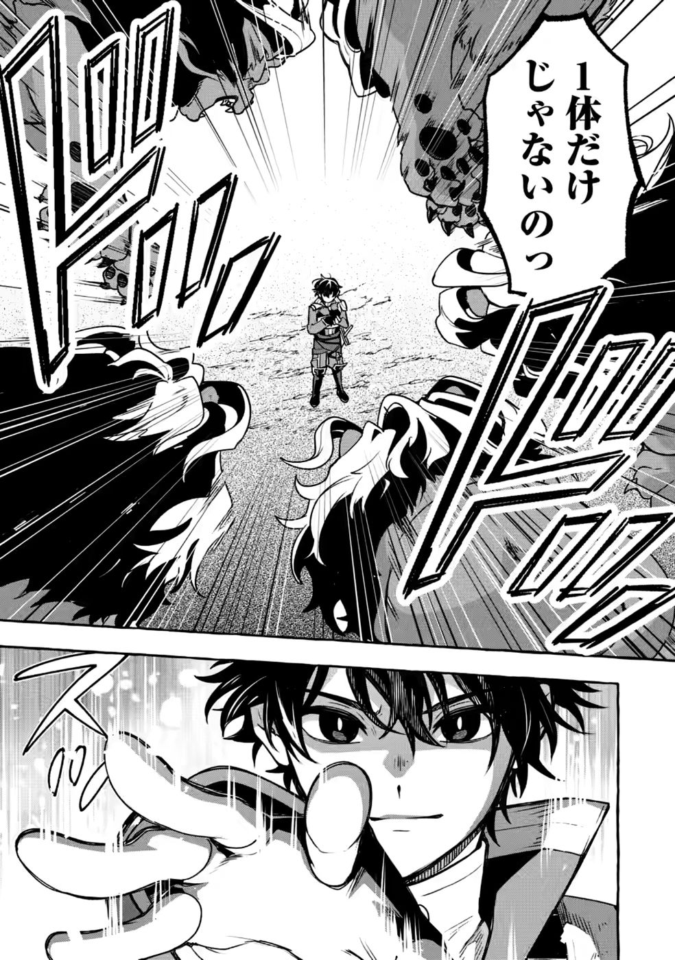 Megami no Daikousha to Natta Shounen, Banjou no Ou to Naru - Chapter 15 - Page 27