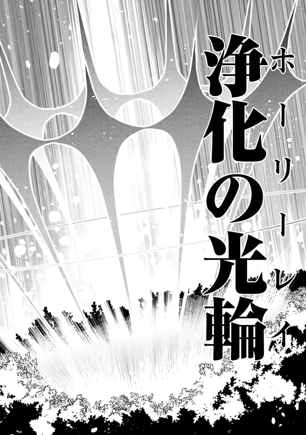 Megami no Daikousha to Natta Shounen, Banjou no Ou to Naru - Chapter 15 - Page 28