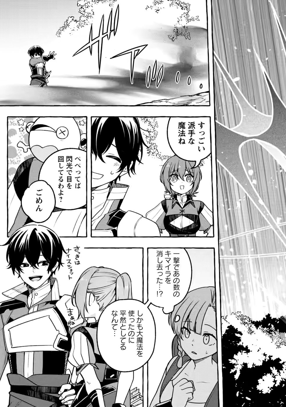 Megami no Daikousha to Natta Shounen, Banjou no Ou to Naru - Chapter 15 - Page 29
